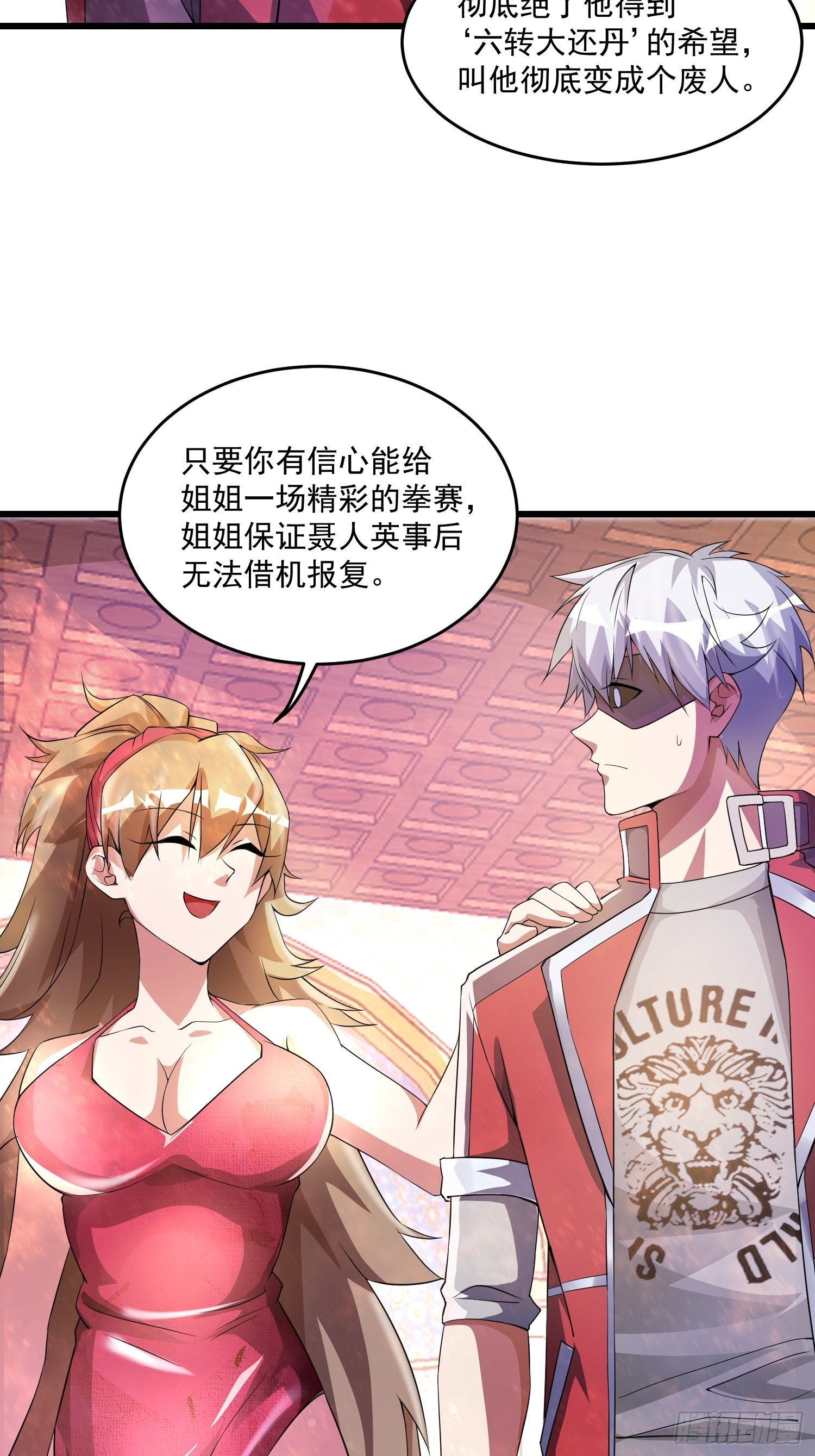 18 张铁成vs铁山2