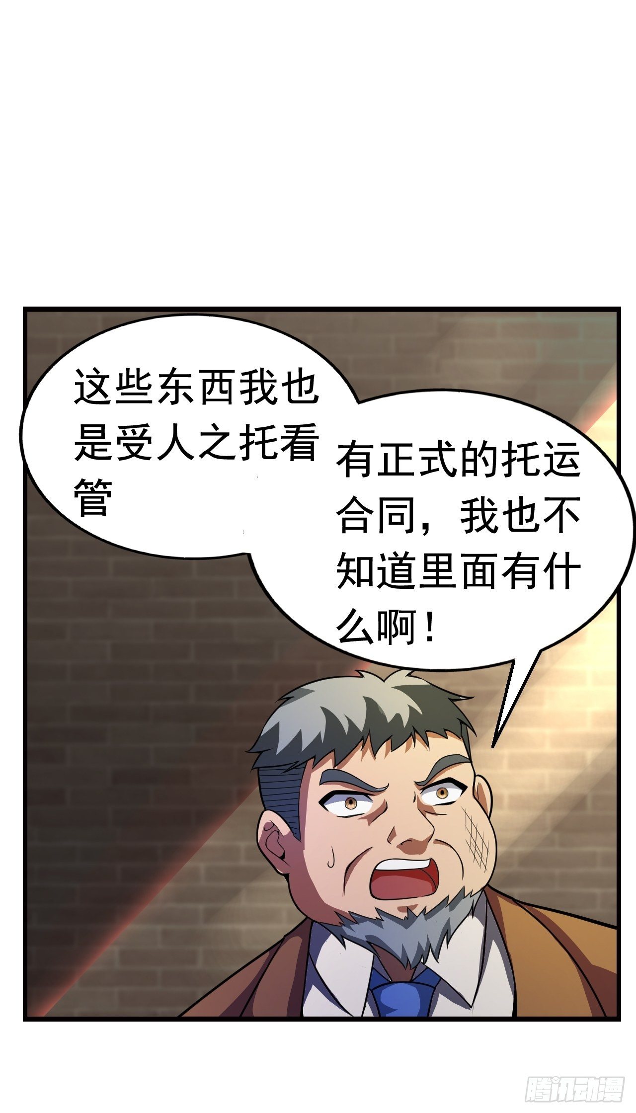 8 你该死45