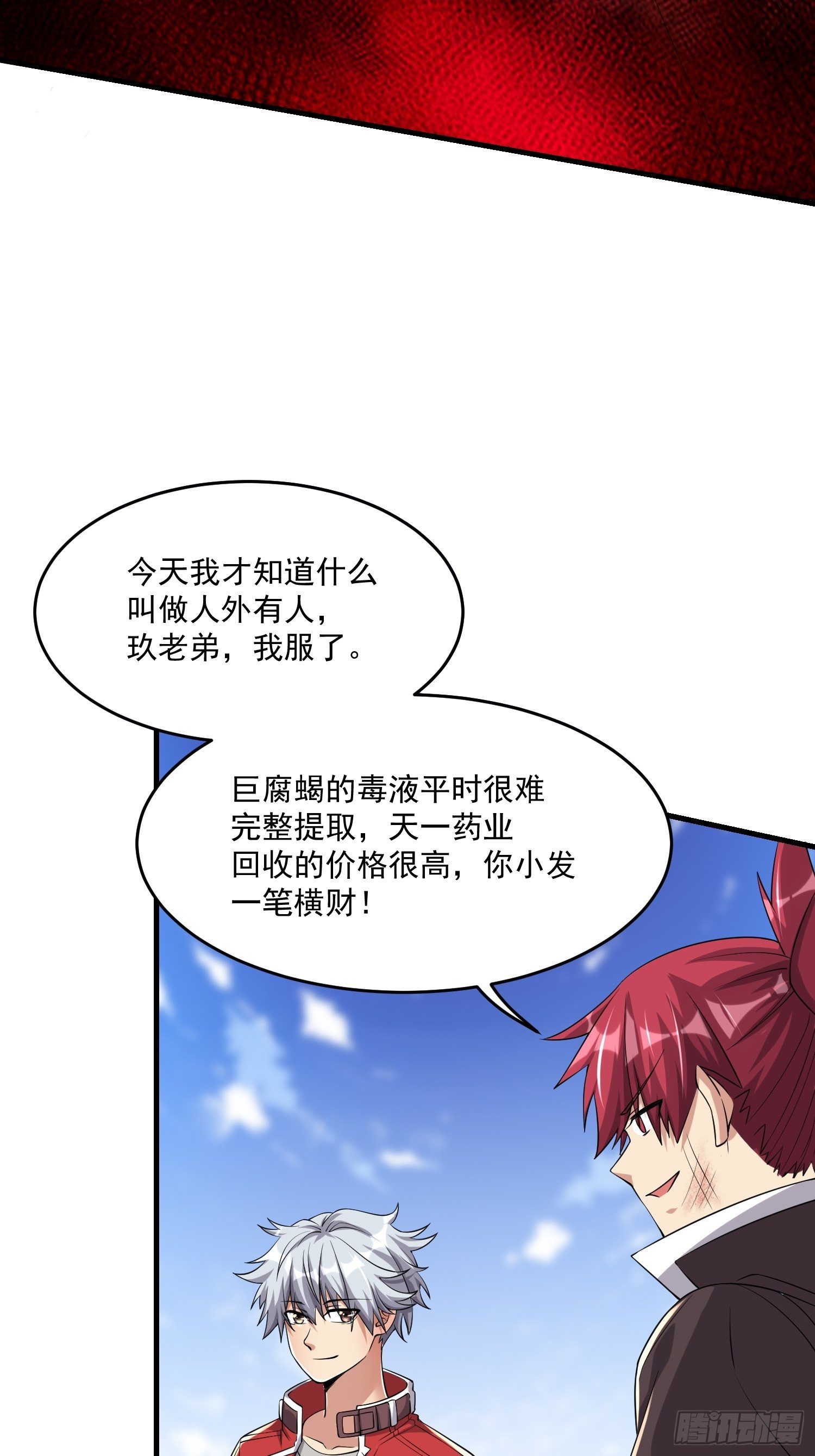 36 制服巨腐蝎46
