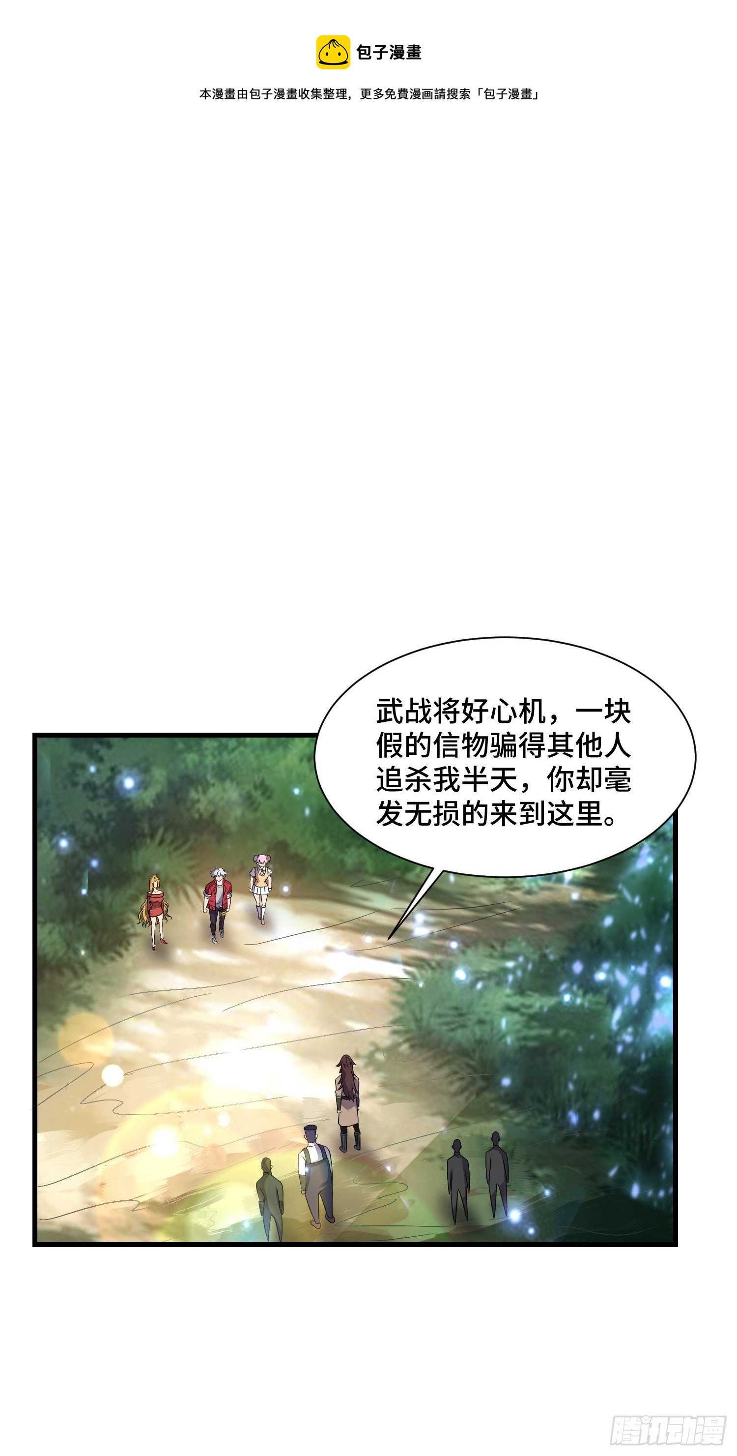 71 还想走？37