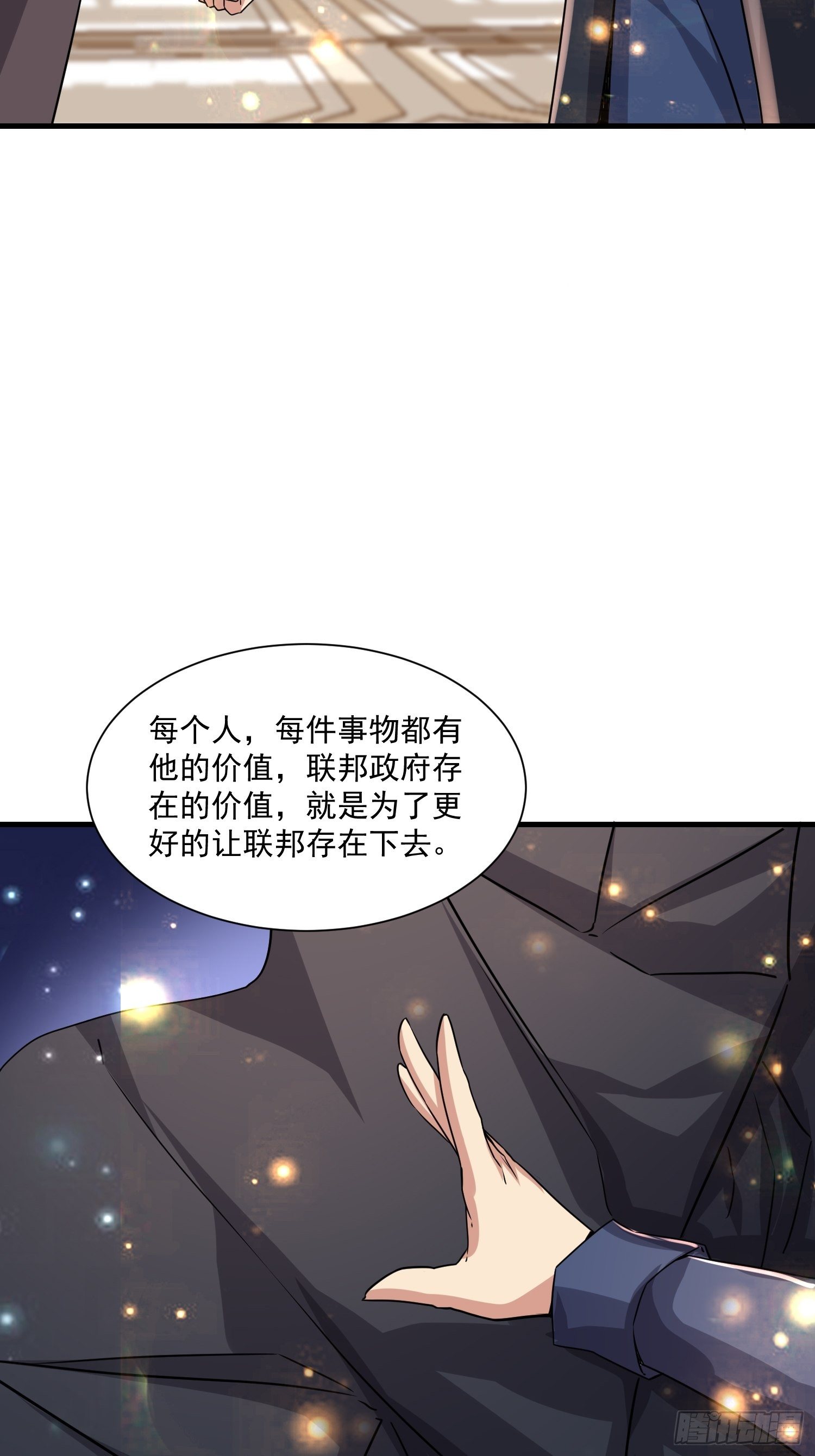 73 联邦的招揽46