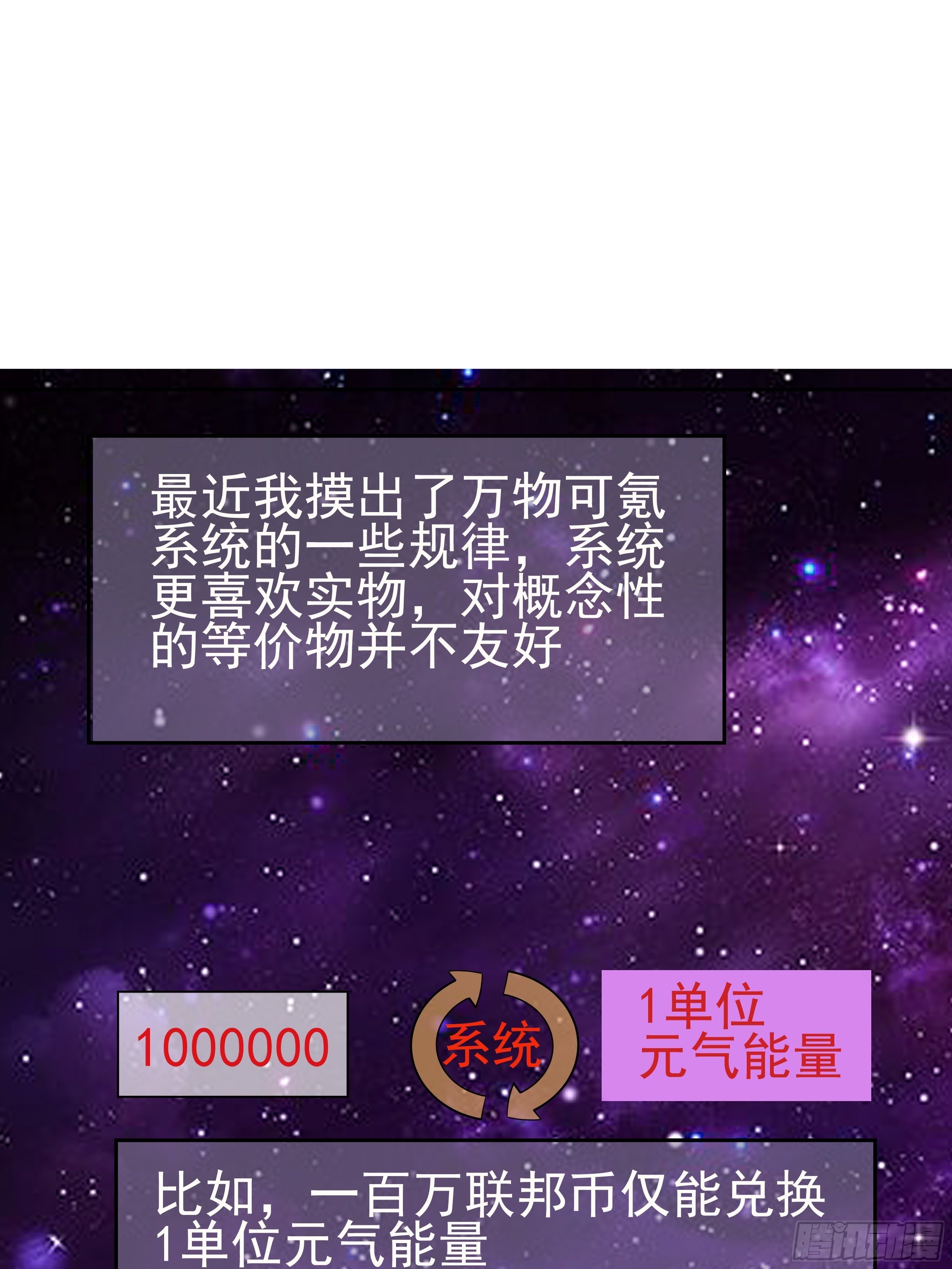 5 系统的规律33