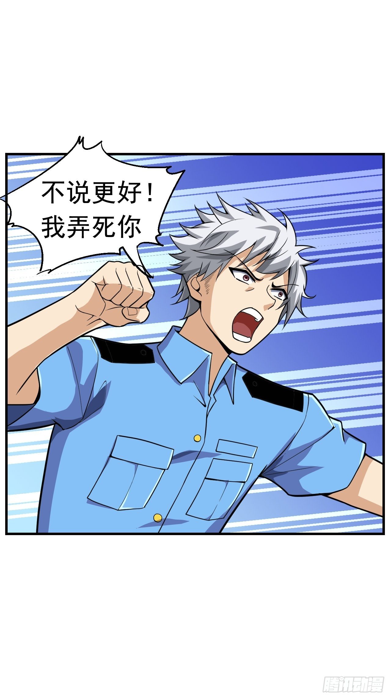 8 你该死57