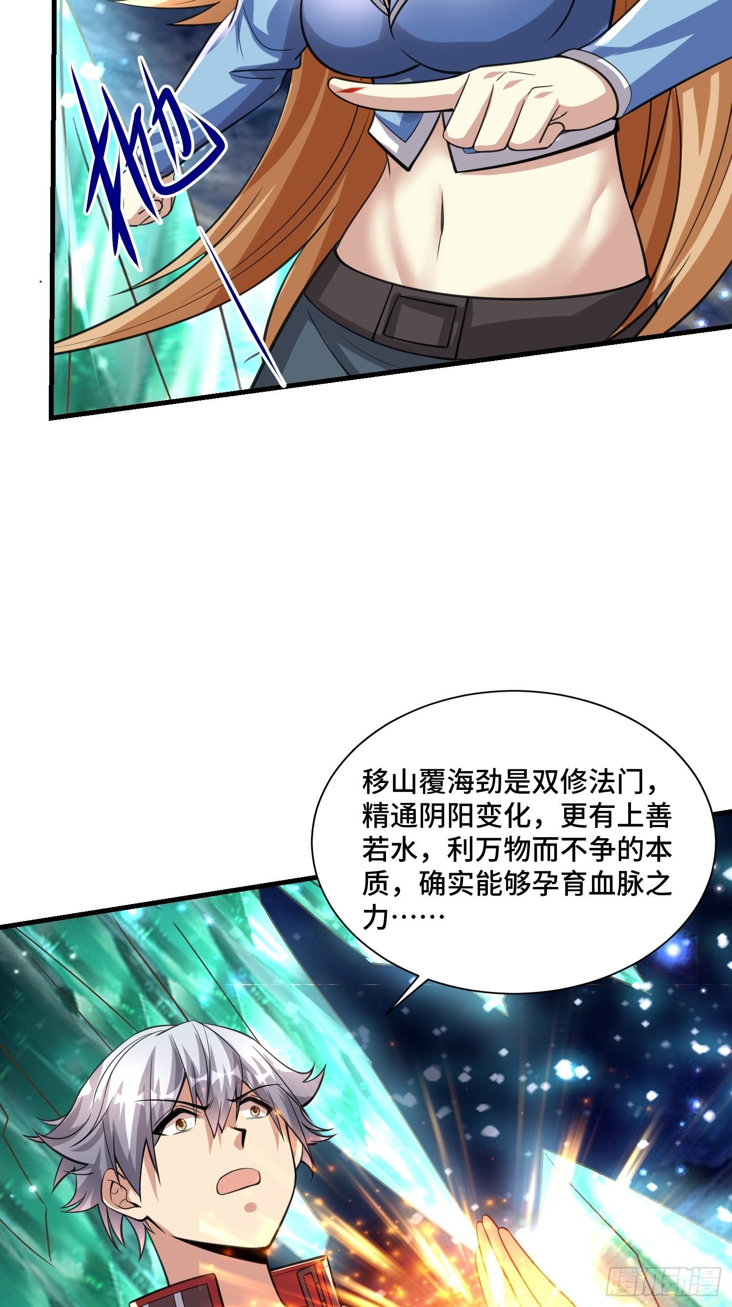 61 不入虎穴焉得虎子6