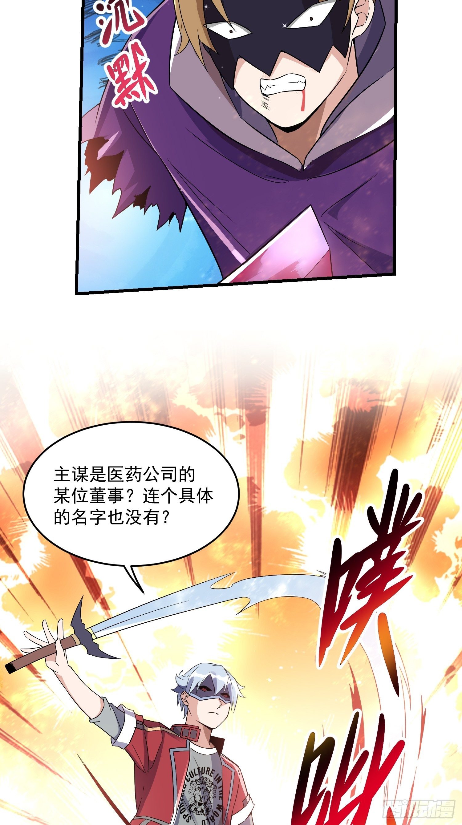 20 秒杀张铁成17