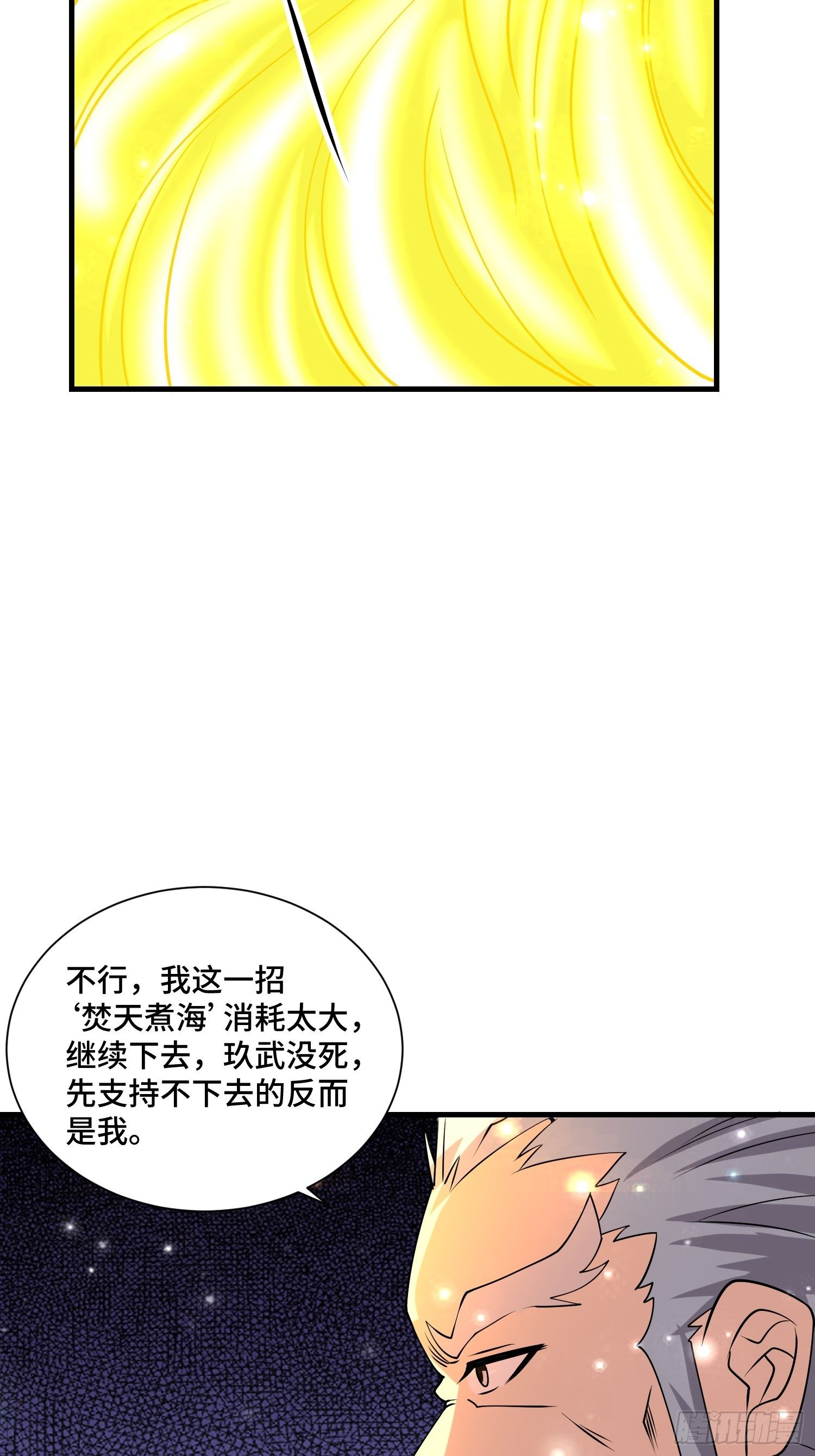 56 焚天煮海23
