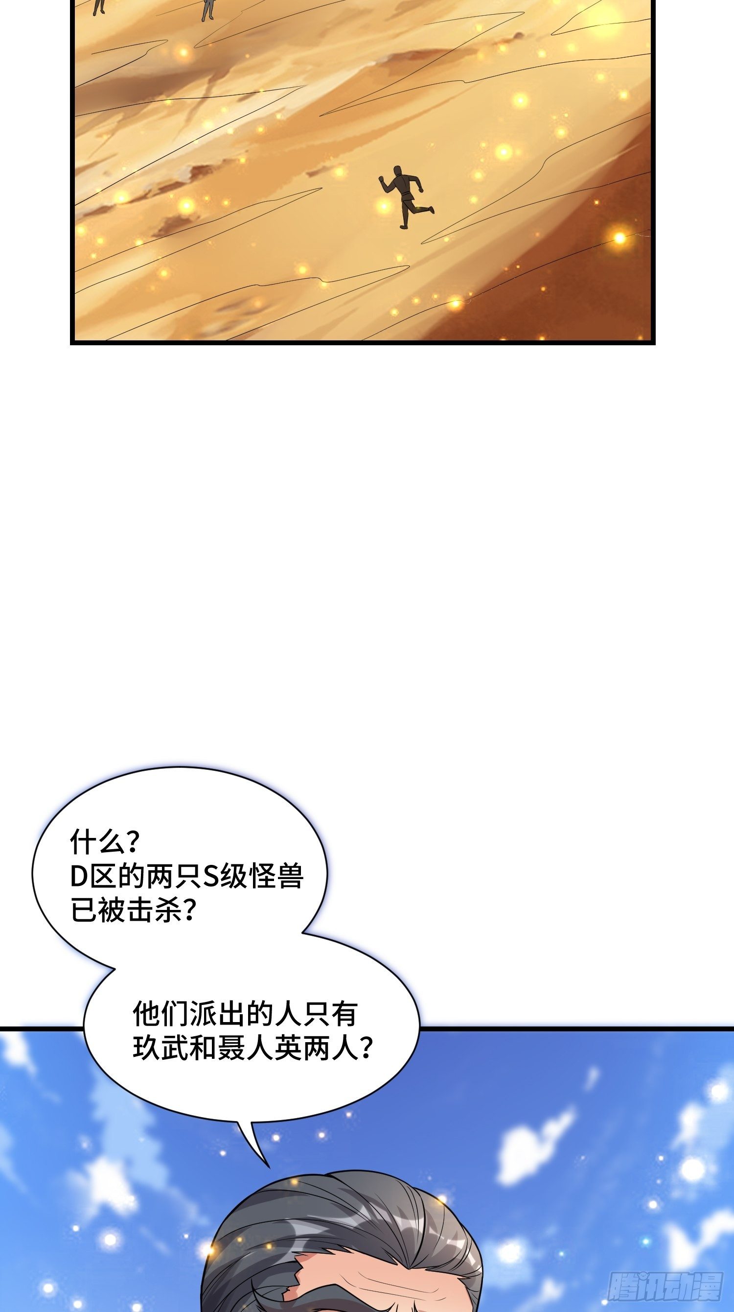 49 敌袭40