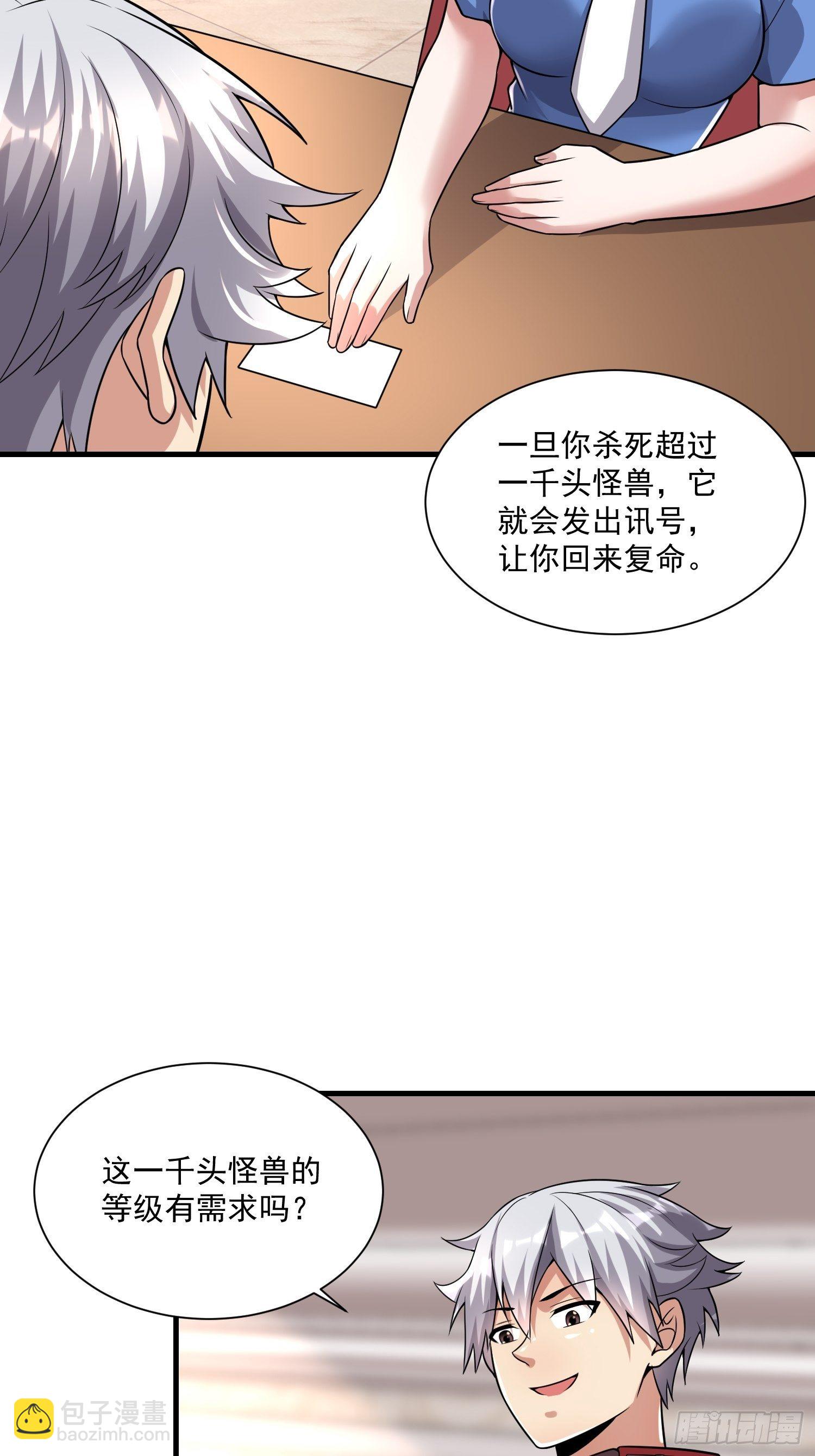41 拜师齐甜椒38