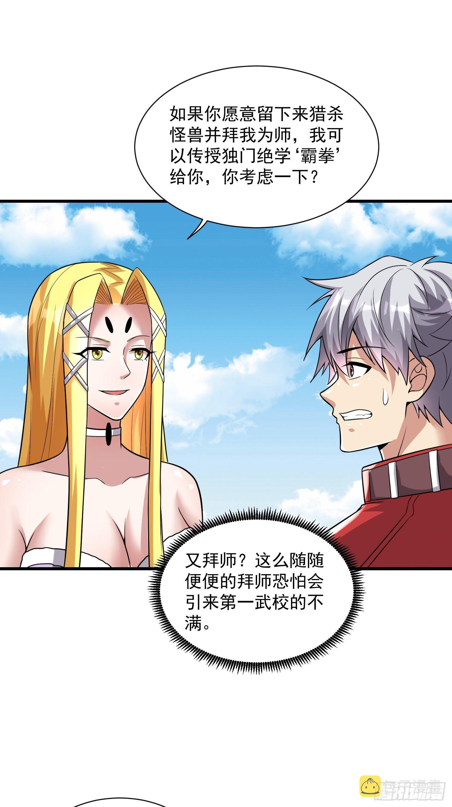 41 拜师齐甜椒25