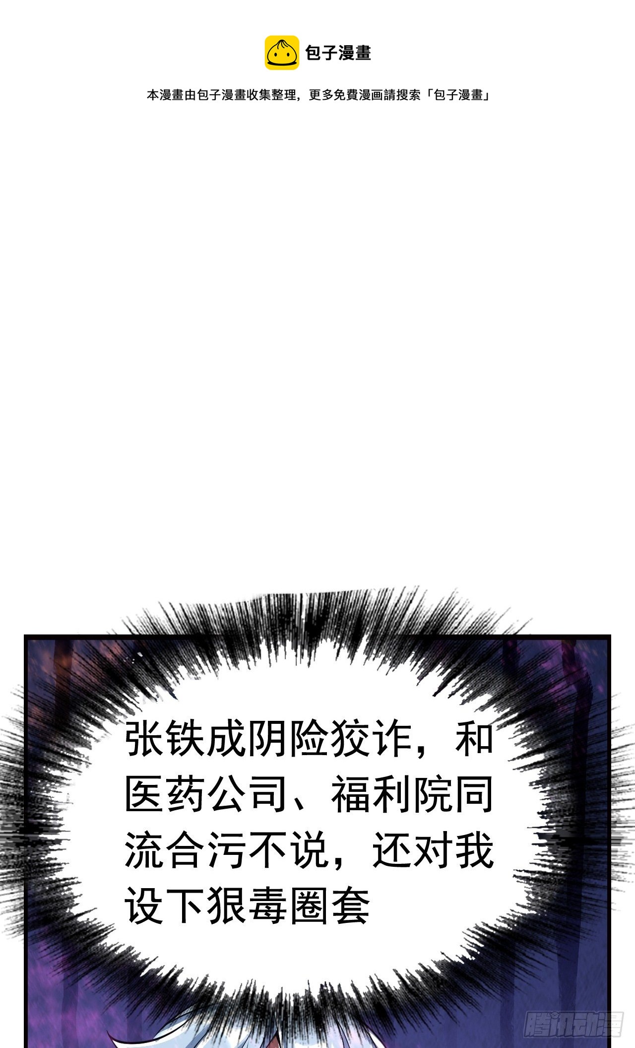 14 雷霆真元59
