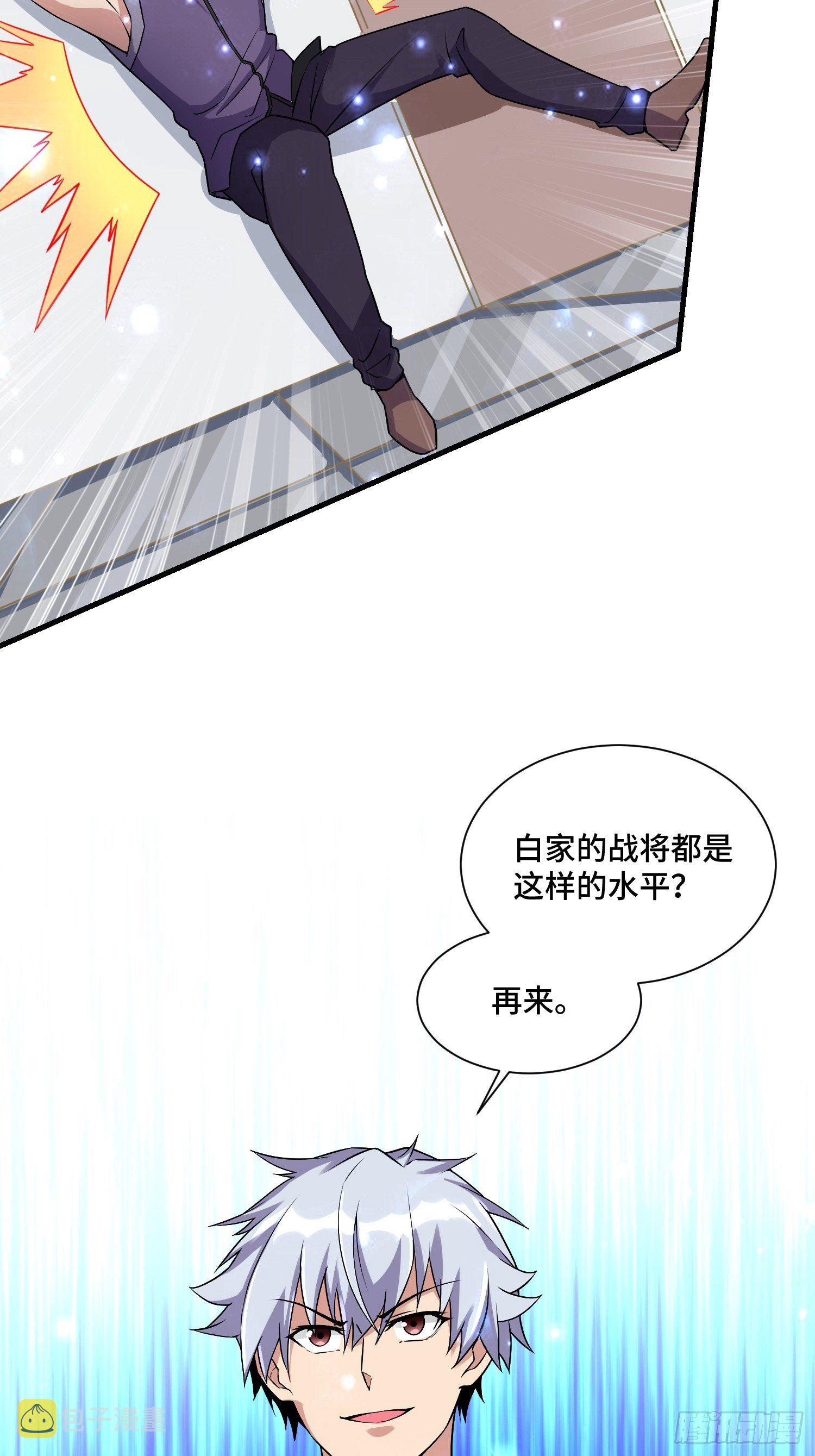 70 白家的算计3