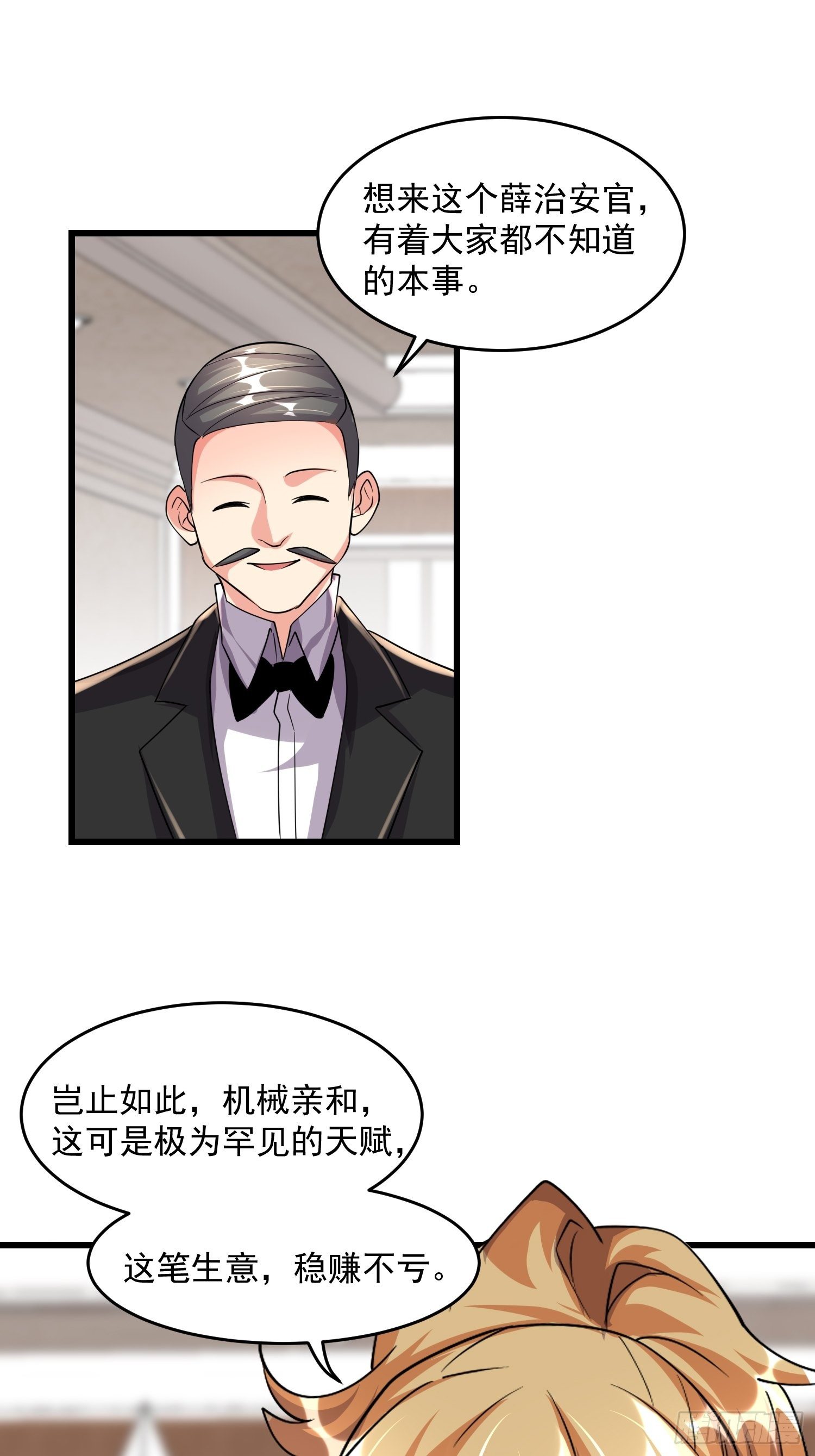 29 伏击陈迷29