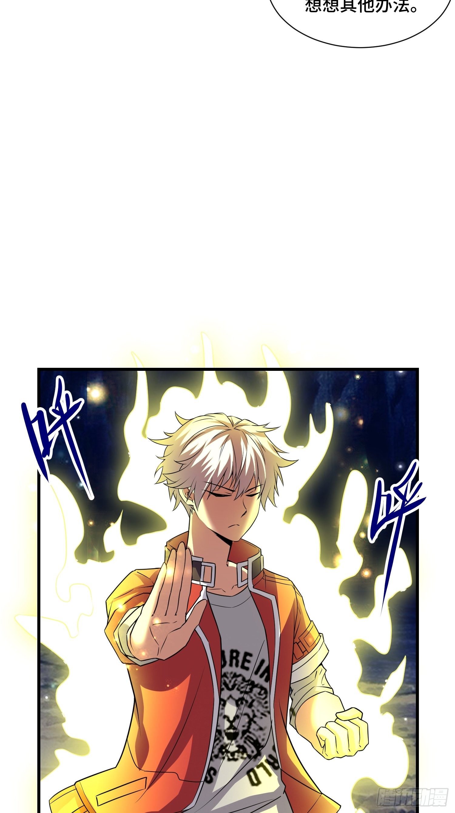 60 兽神血脉31