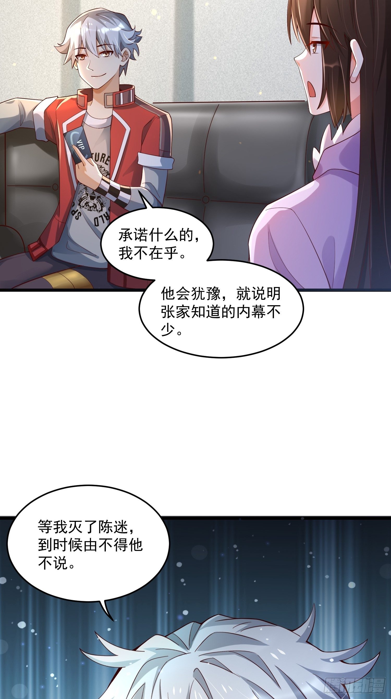 26 能不能都给我？31
