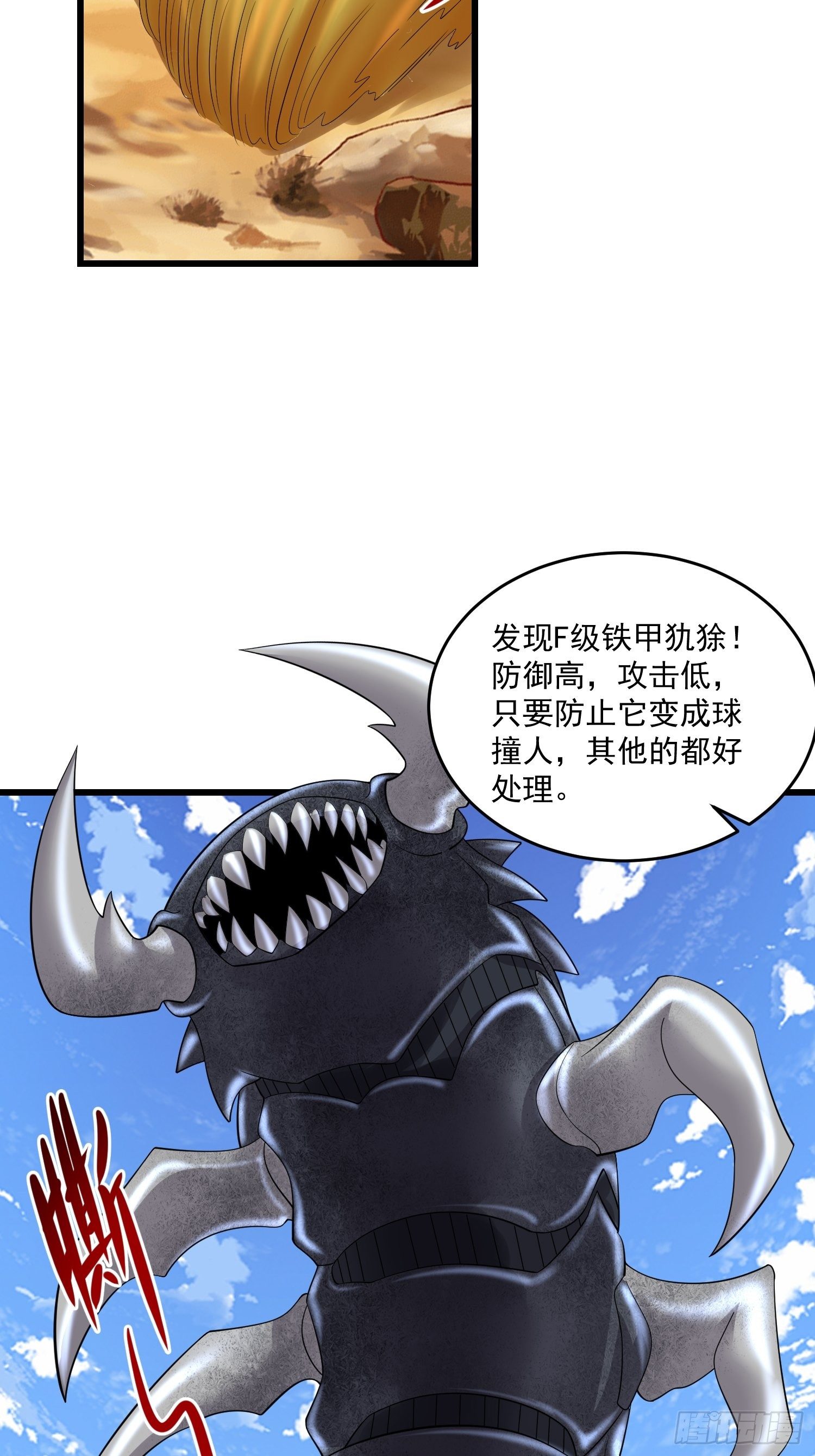 38 玄光秘法8
