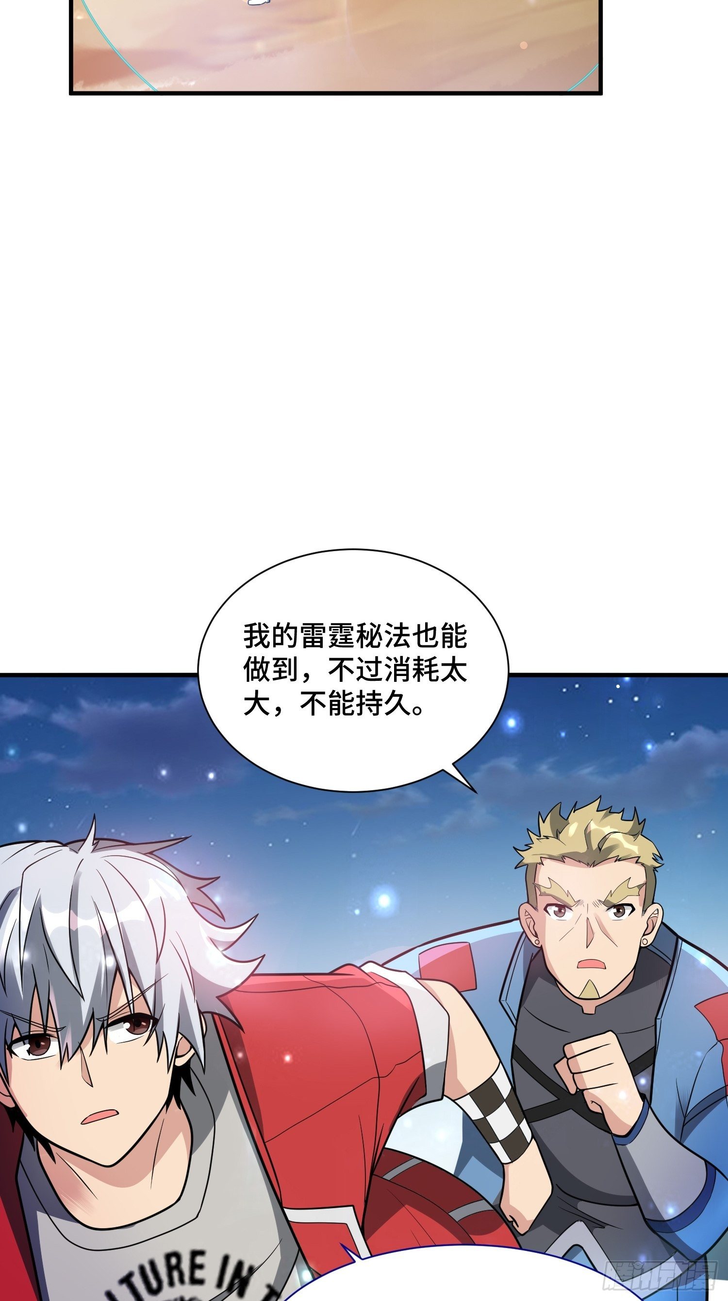 48 兽潮来袭23