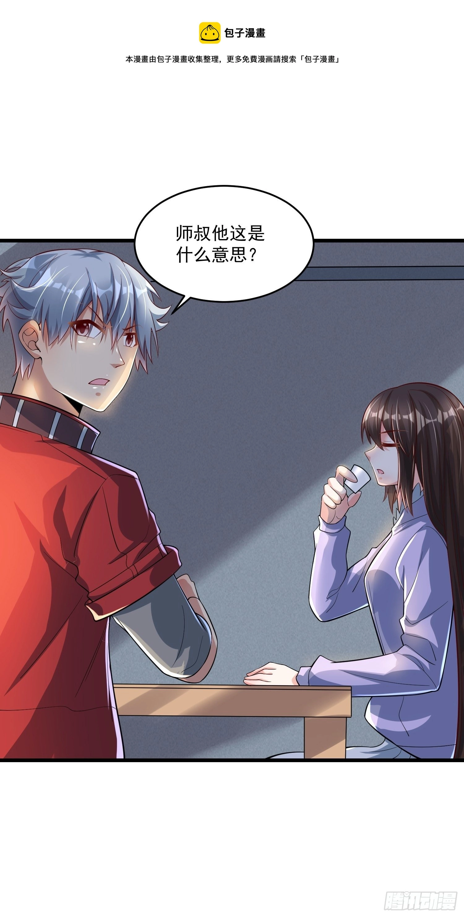 38 玄光秘法0