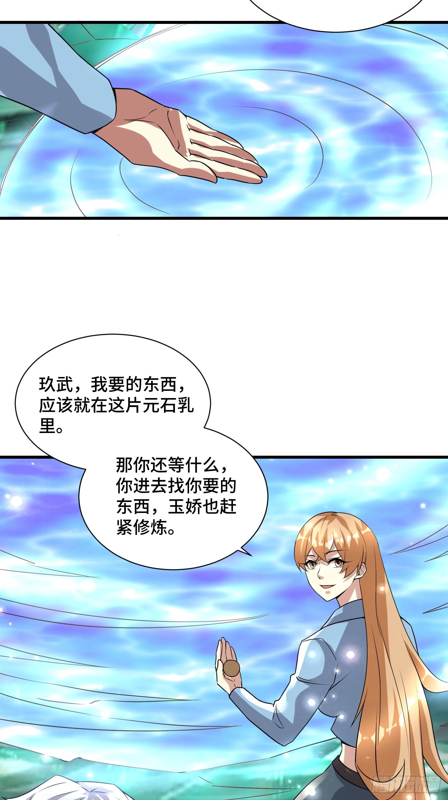 60 兽神血脉23