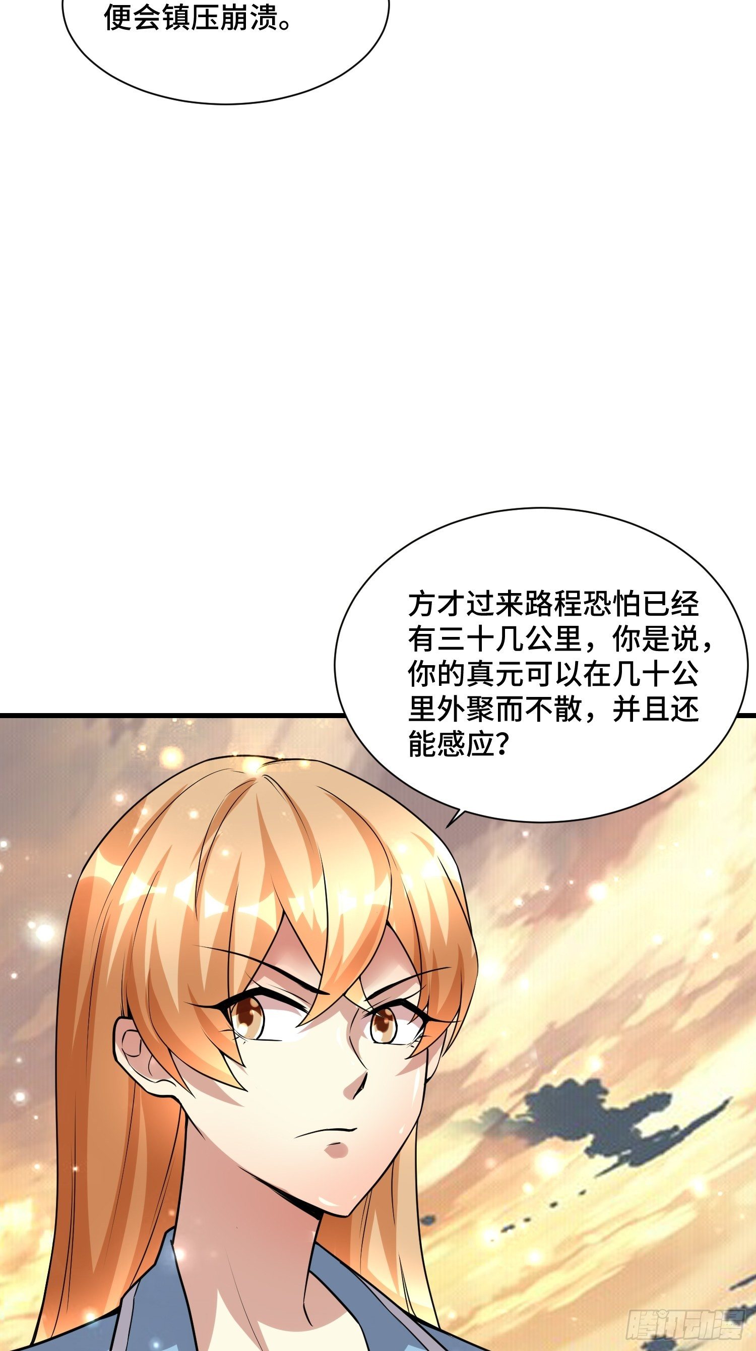 60 兽神血脉3