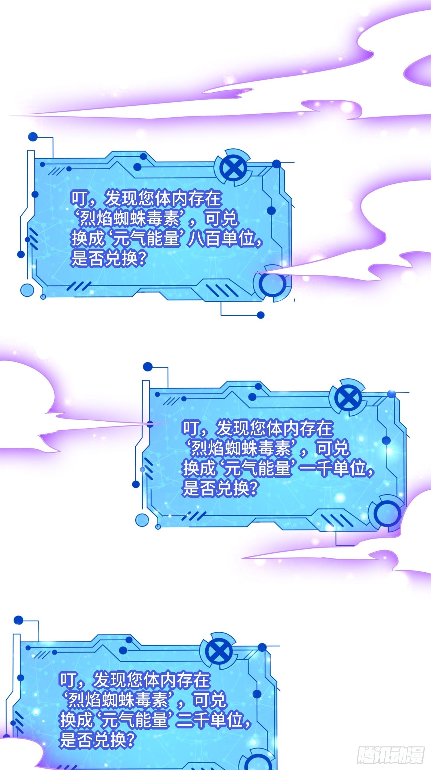 54 毒素领域40