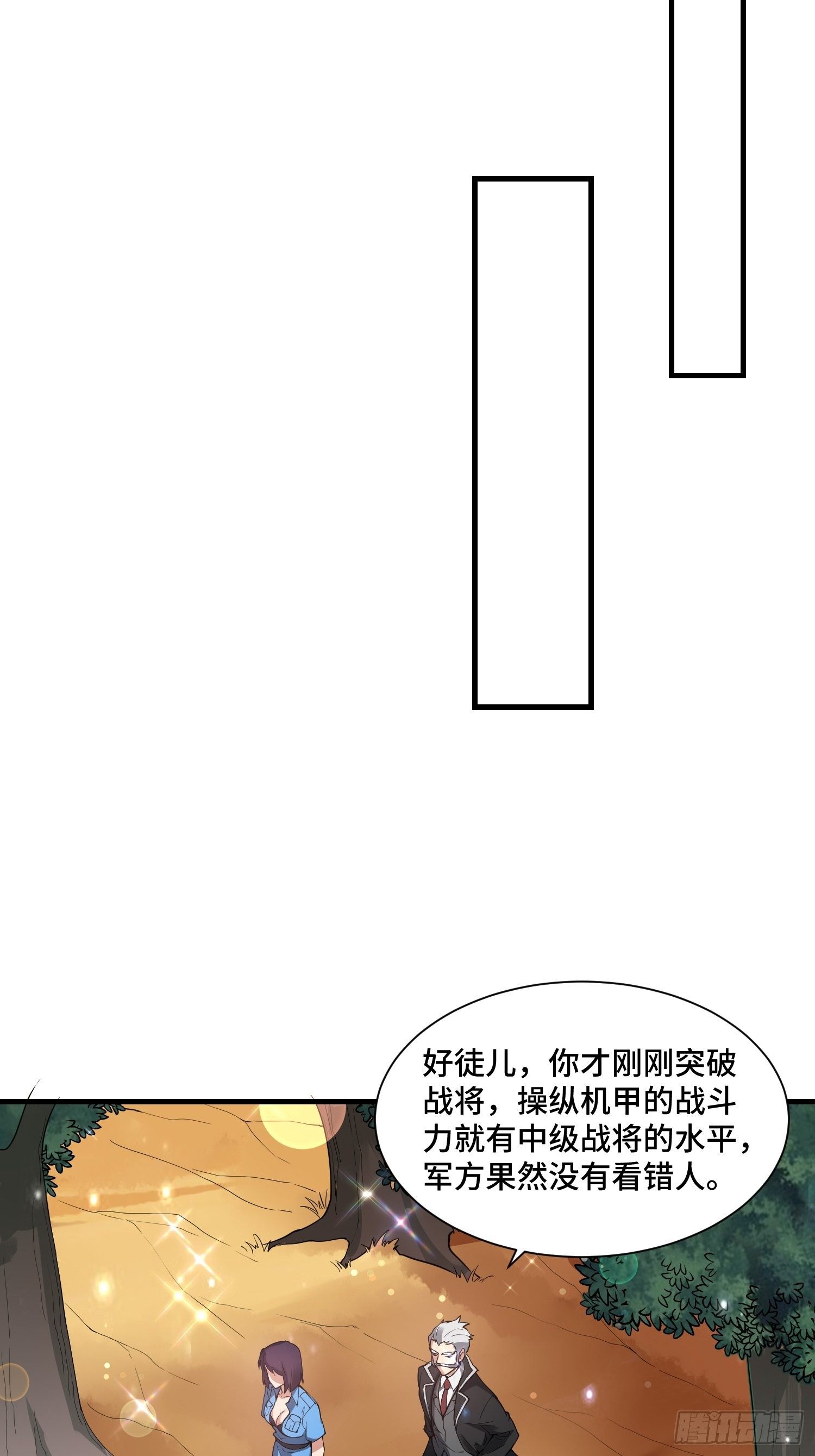 53 兽神级怪兽37