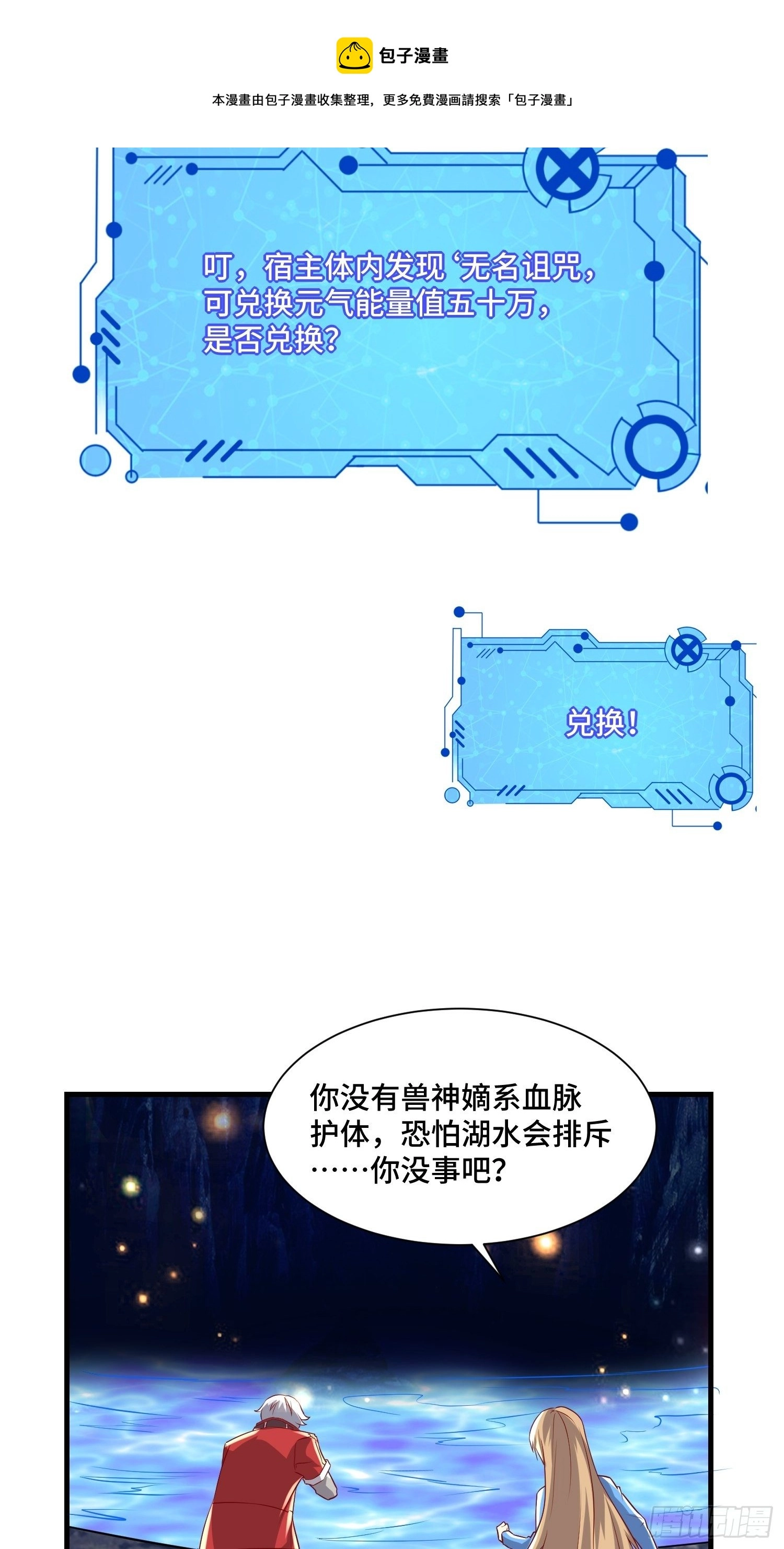 60 兽神血脉37