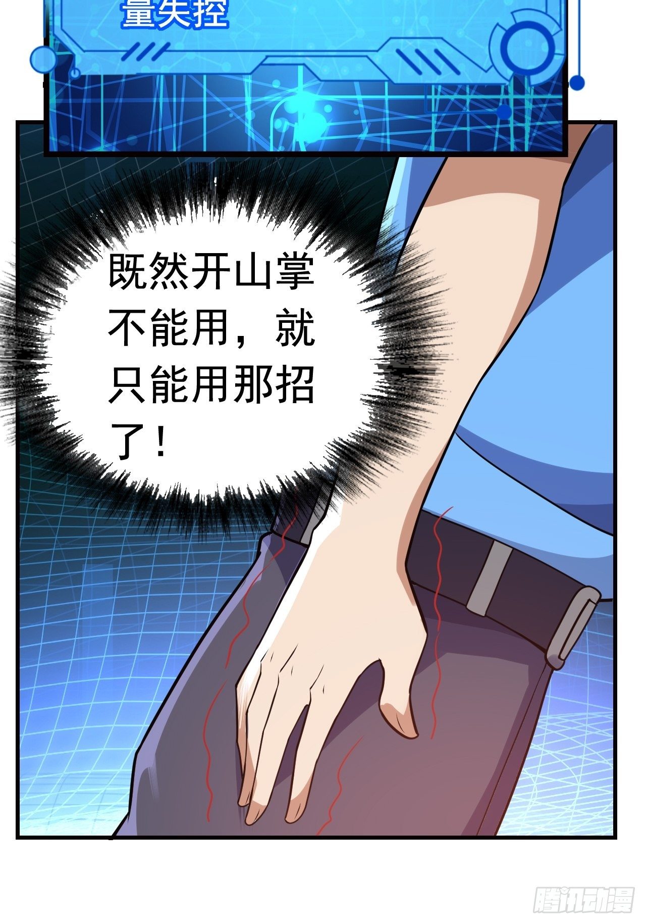 14 雷霆真元54
