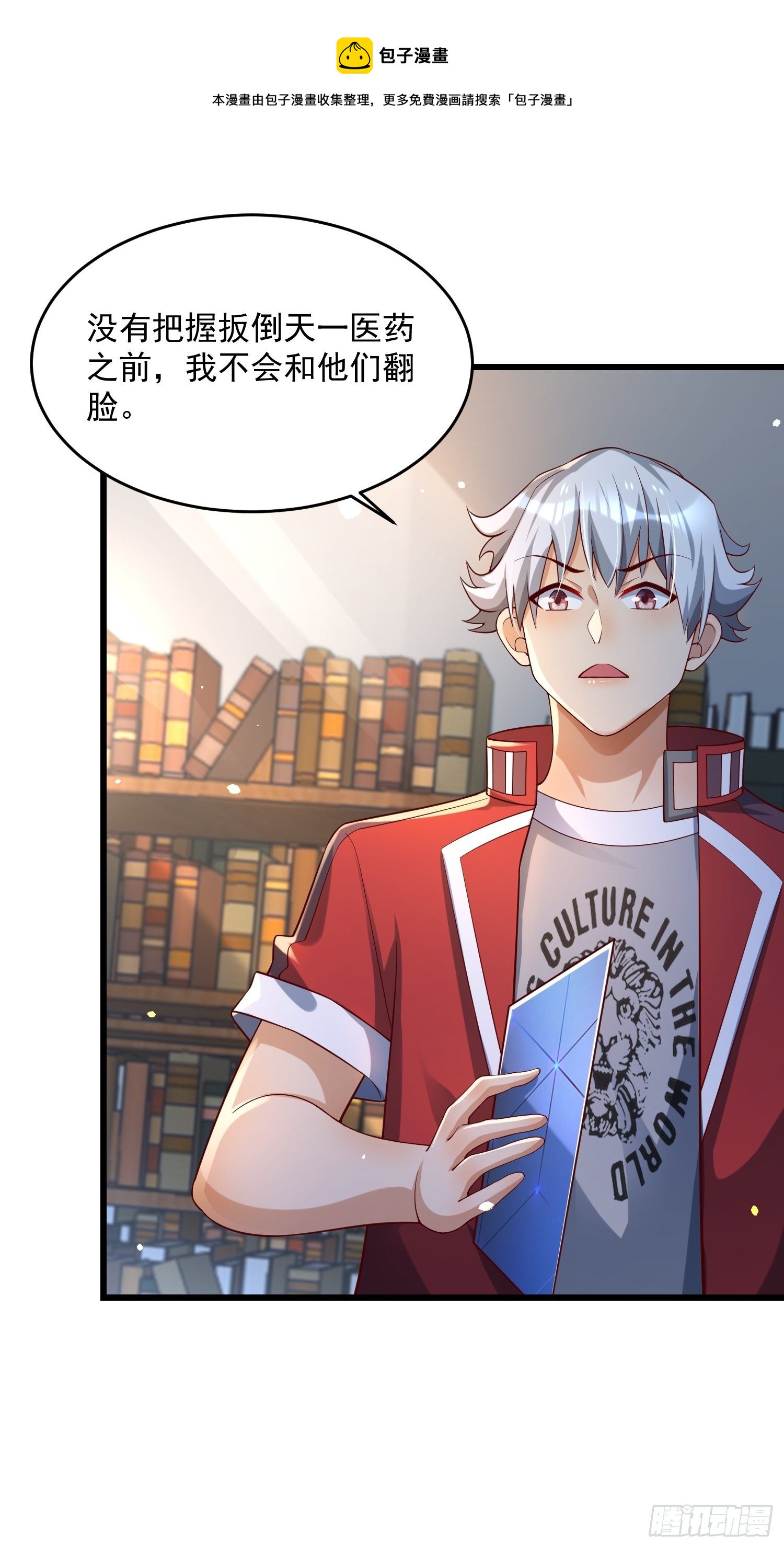 33 让步20