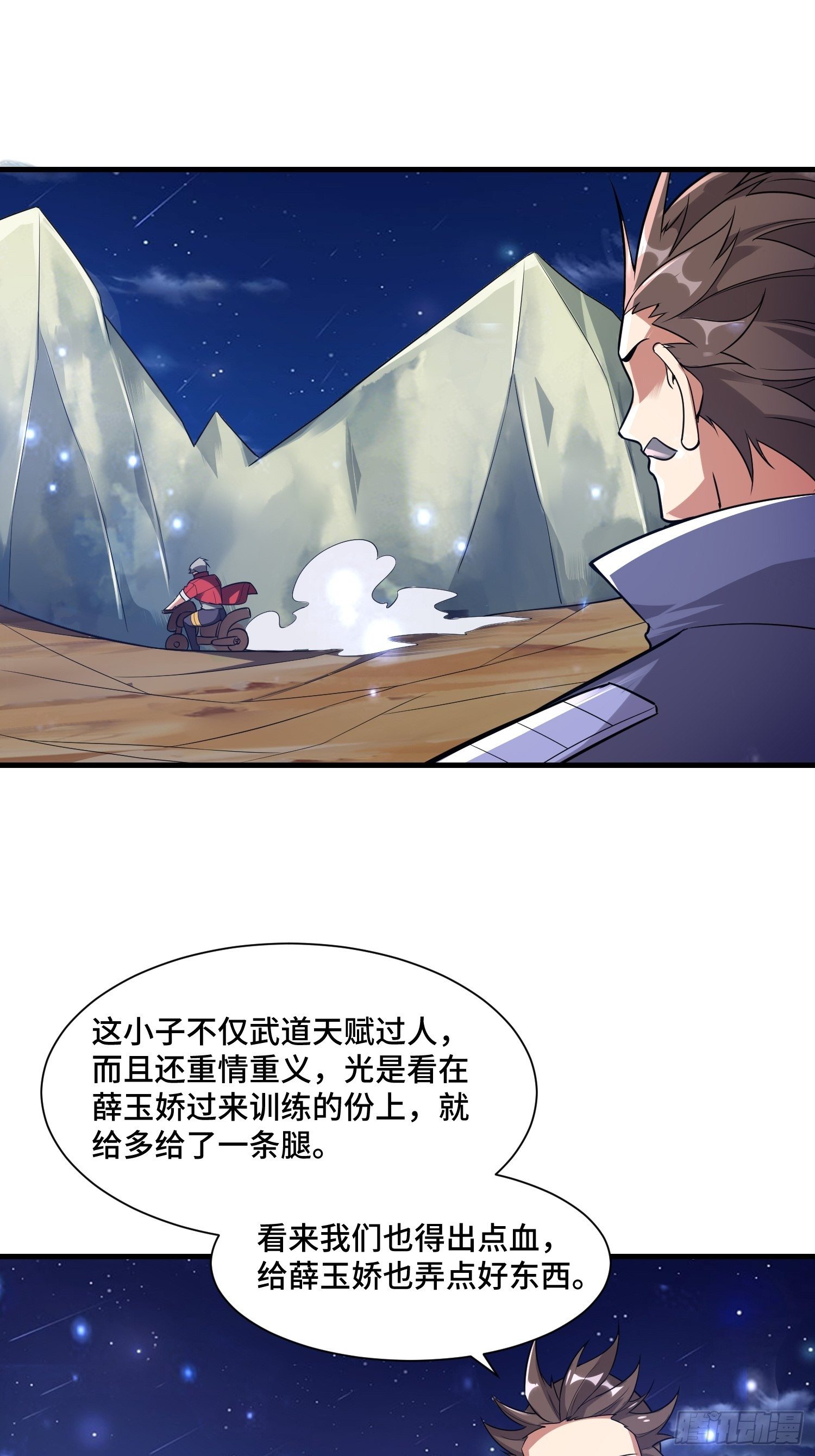 47 兽潮前的等待35