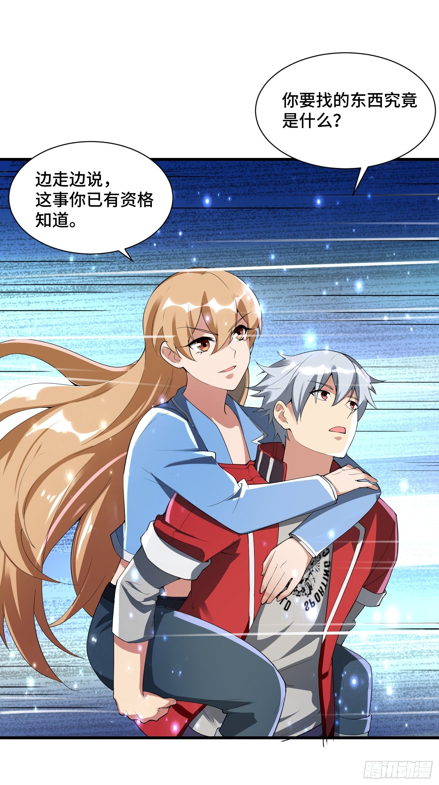 53 兽神级怪兽35