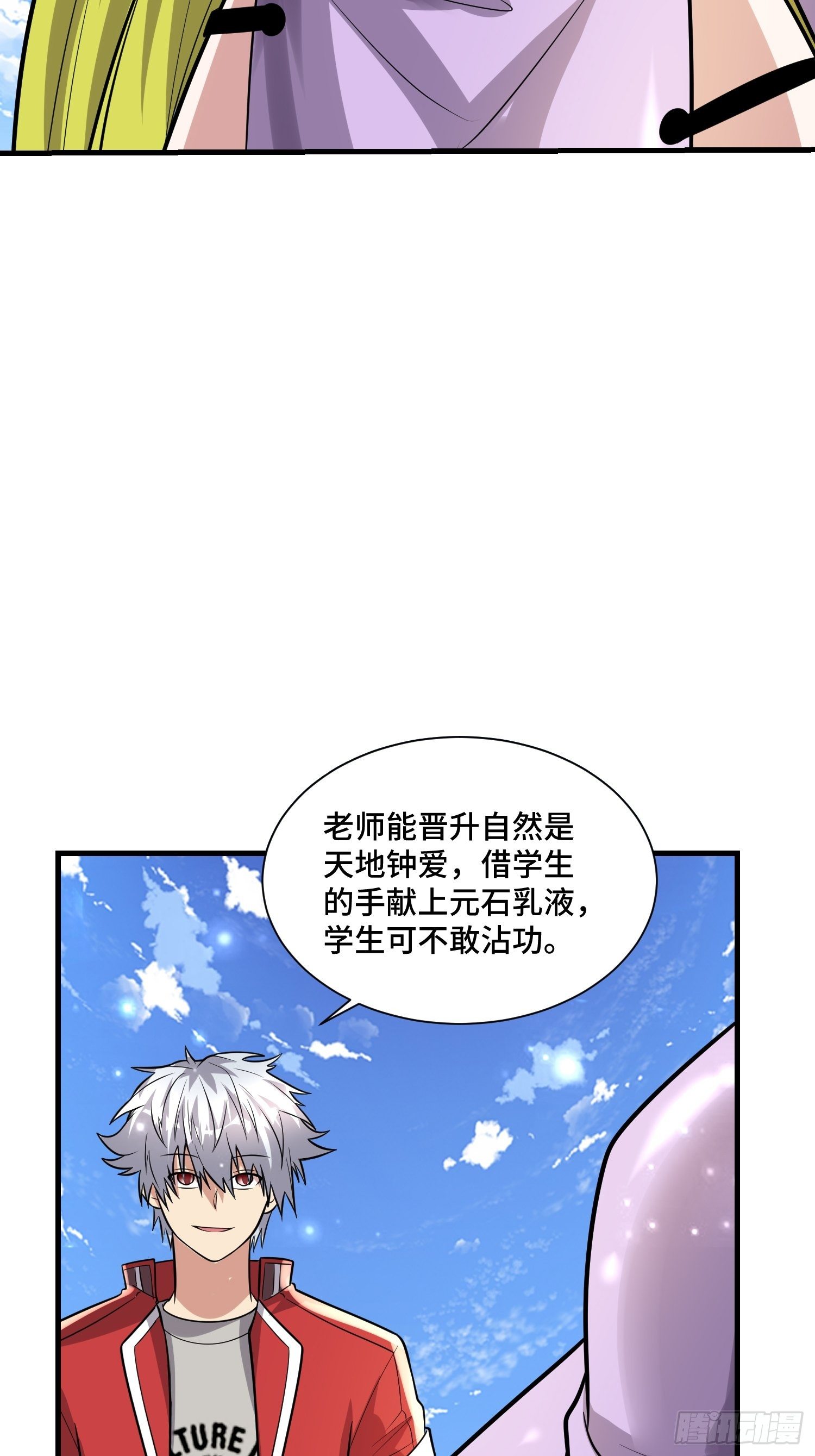 68 恭喜齐战王3