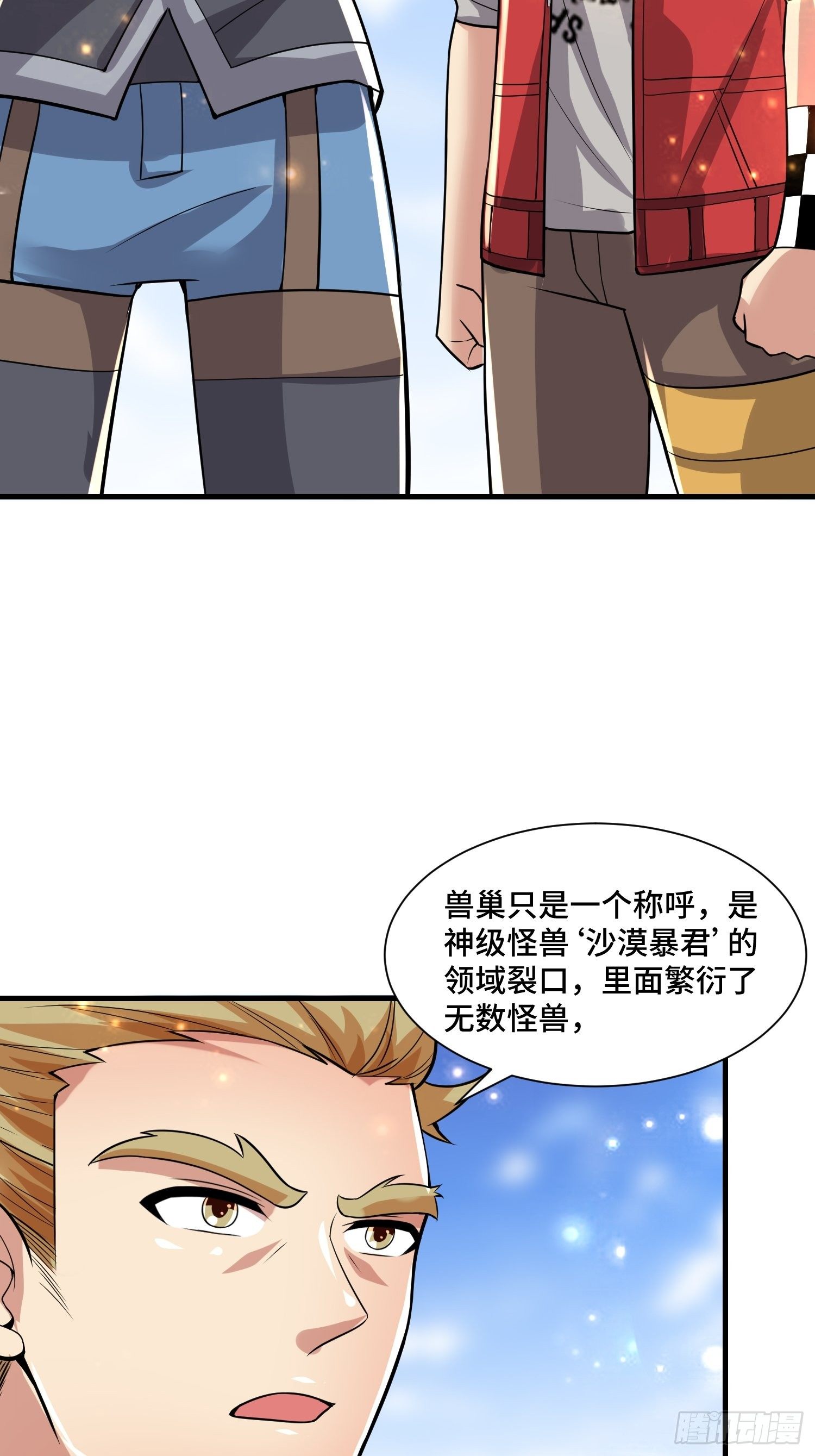 49 敌袭33
