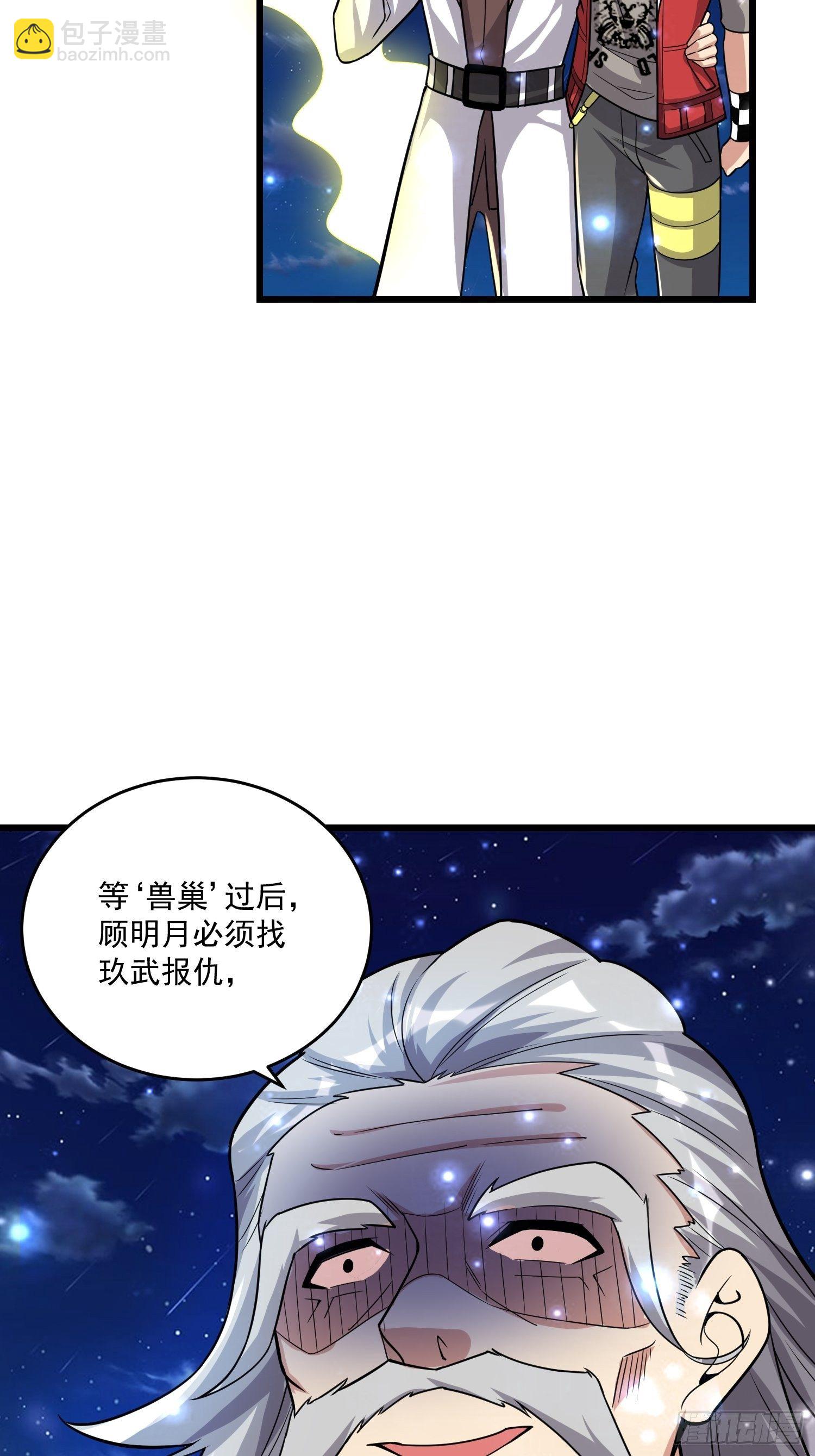 40 重伤约战48