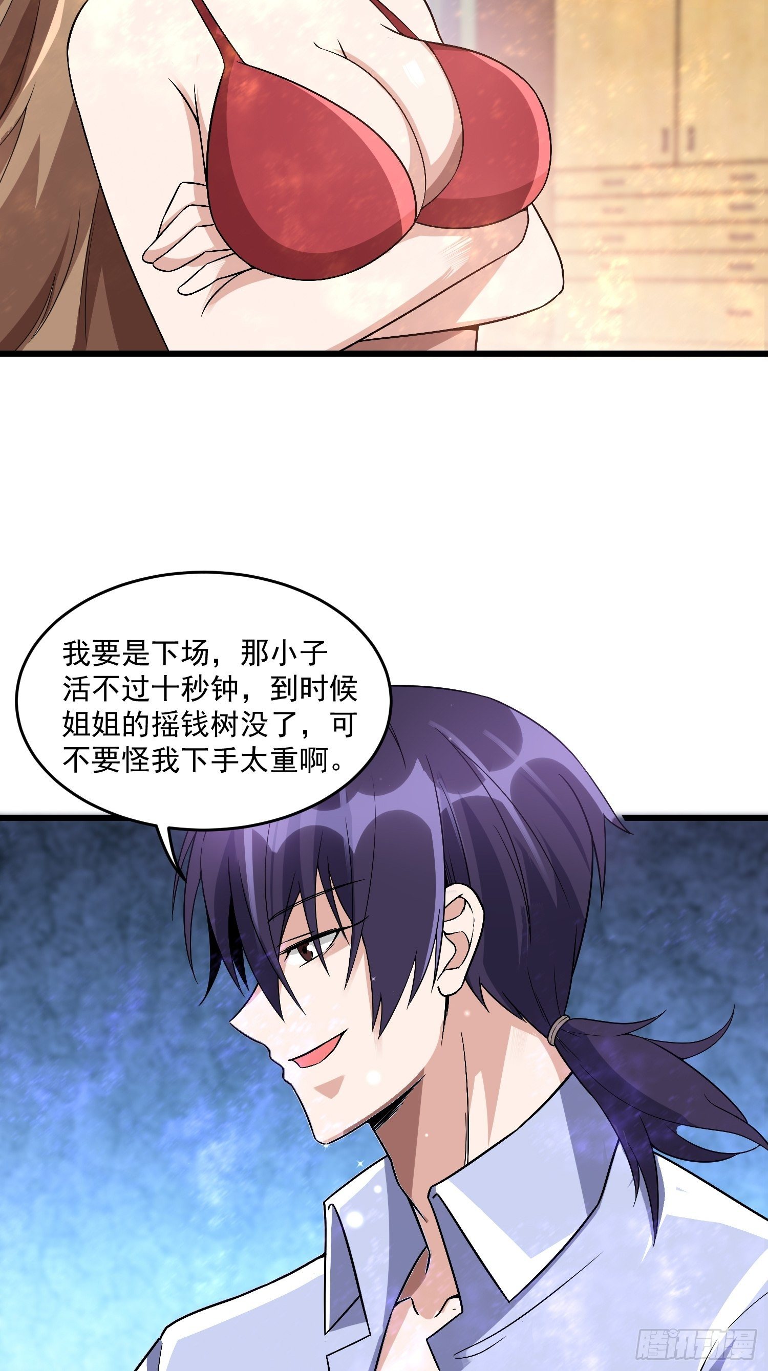 20 秒杀张铁成27