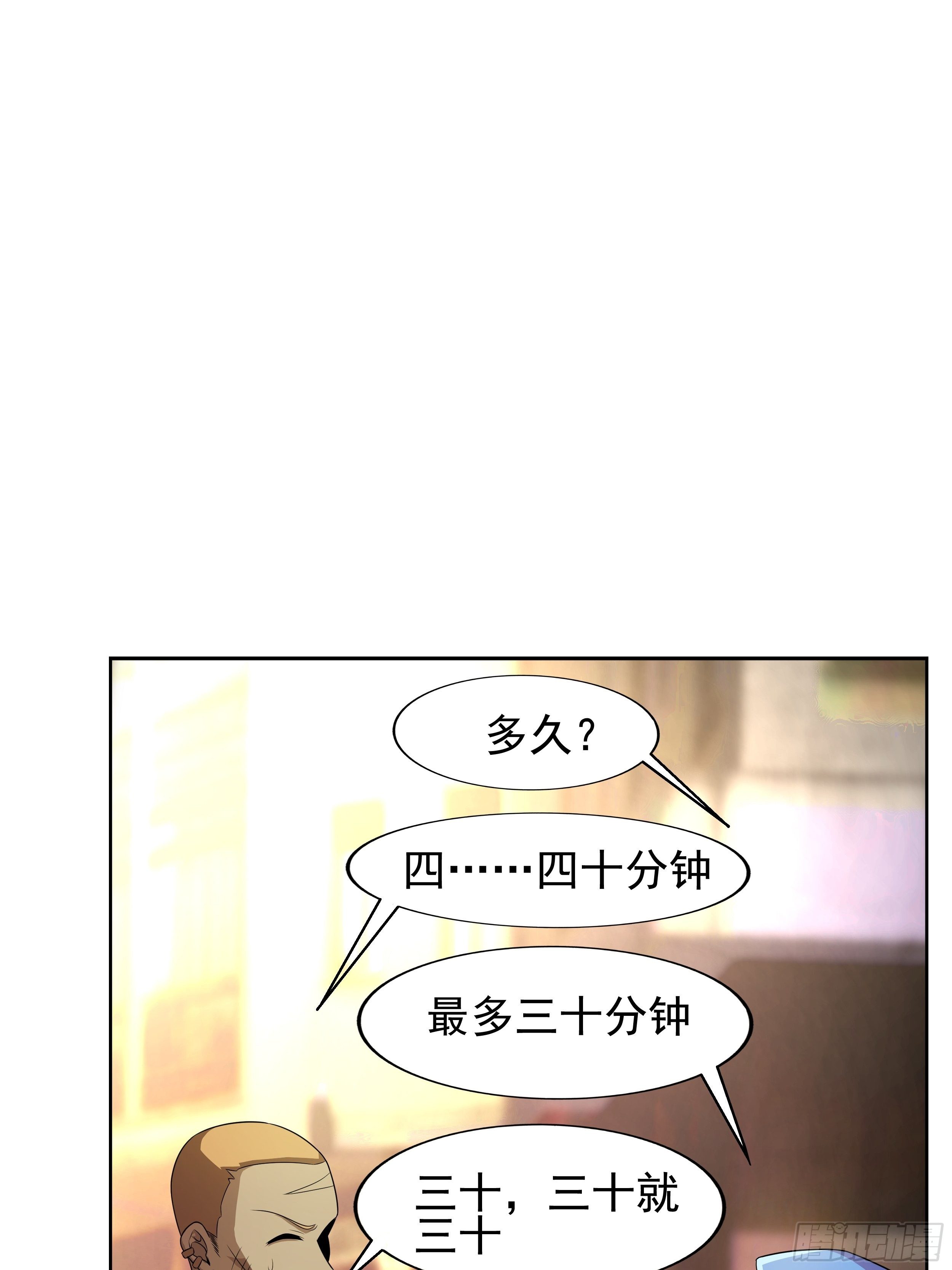 7 北城贼窝46