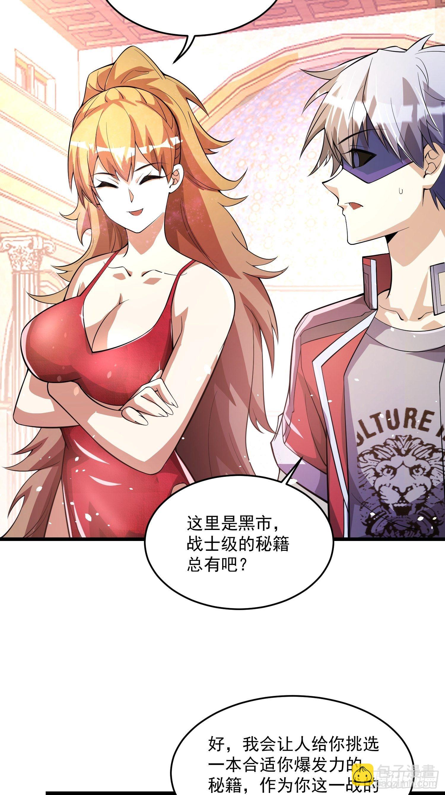 18 张铁成vs铁山24
