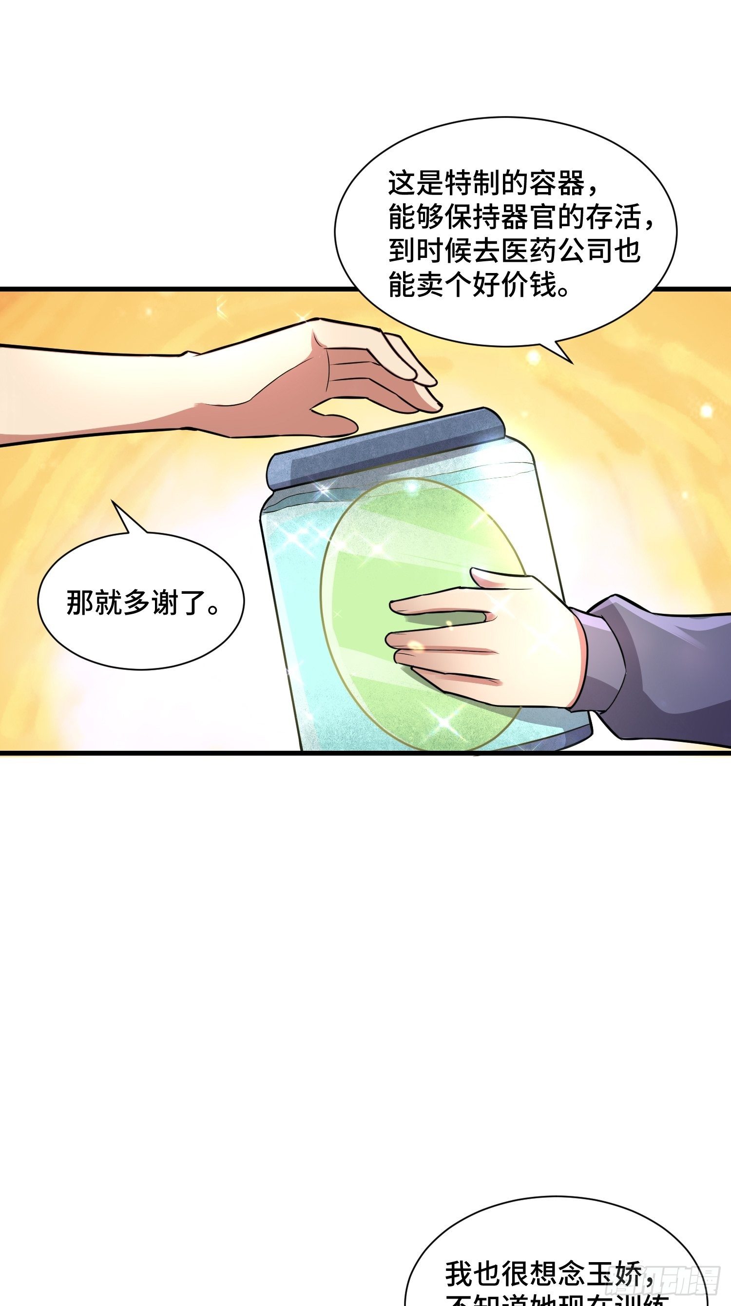 47 兽潮前的等待31