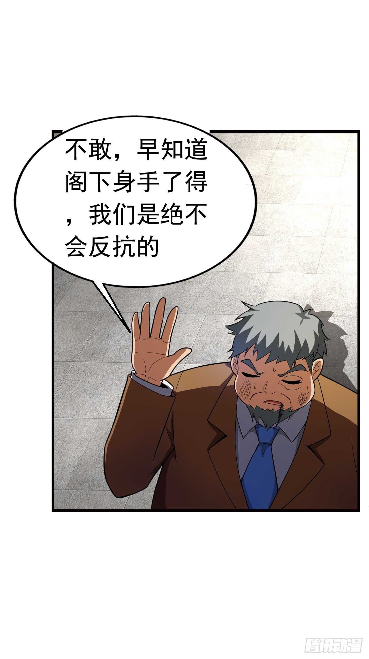 8 你该死42