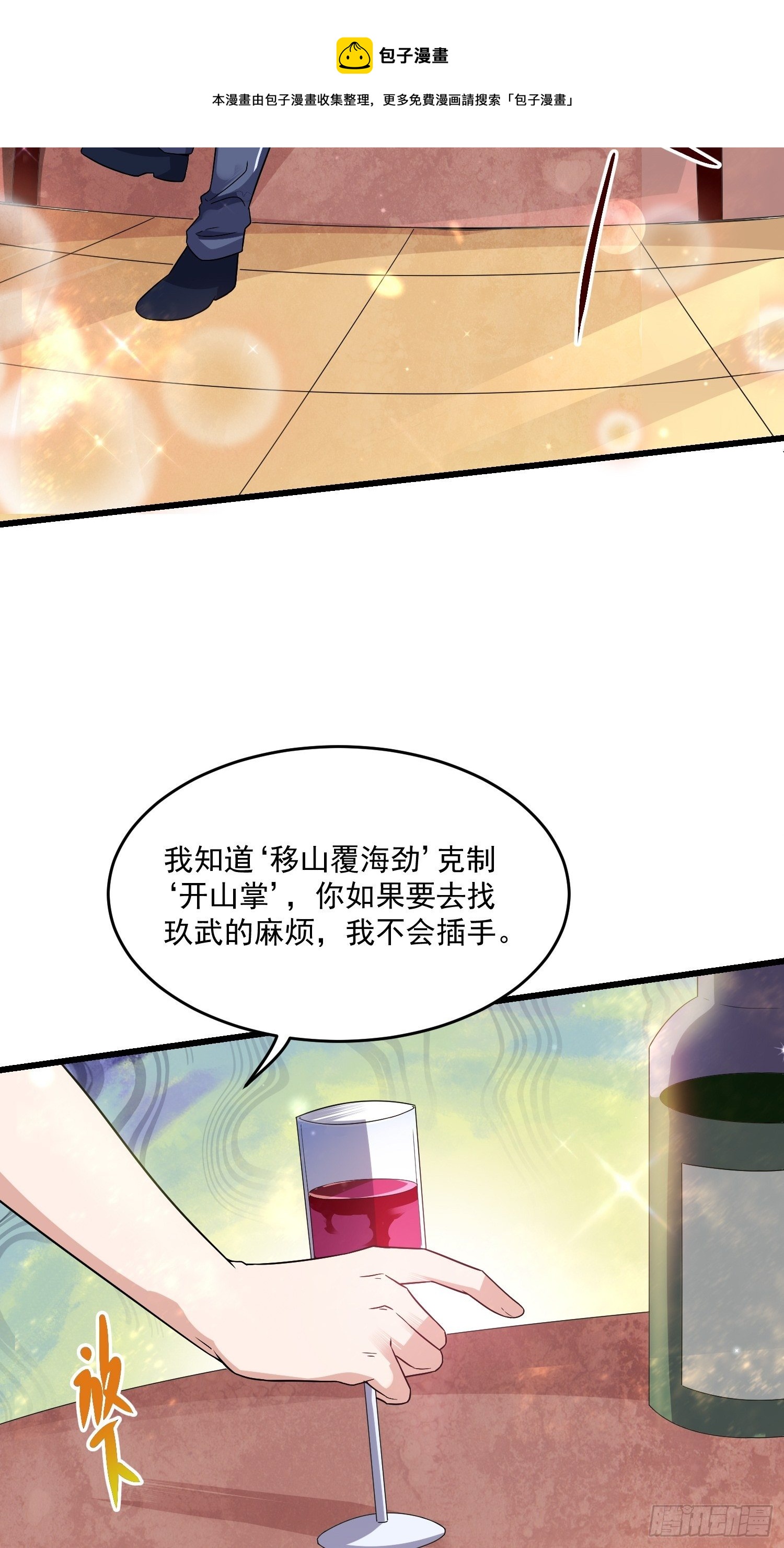 20 秒杀张铁成31