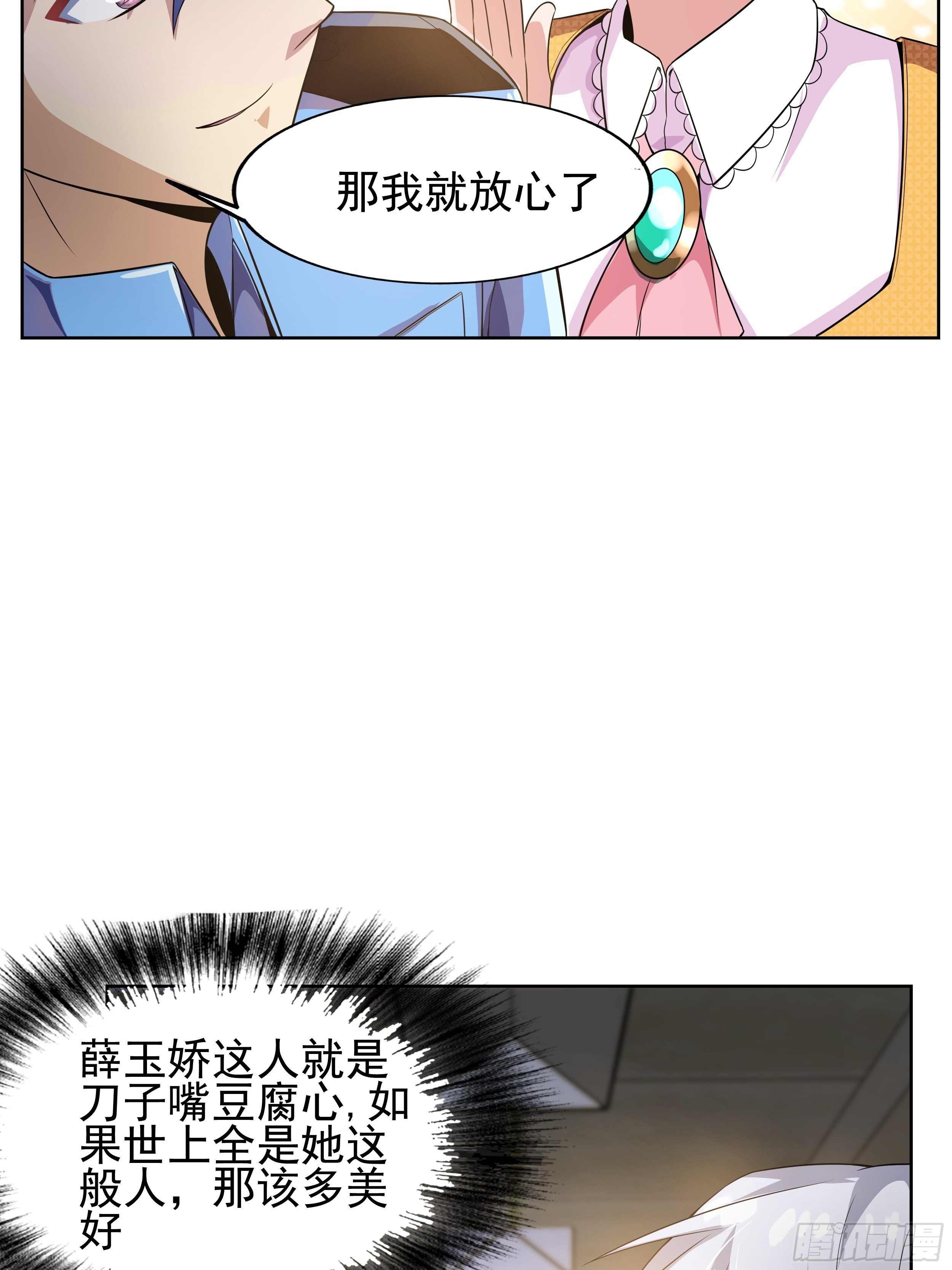 7 北城贼窝15