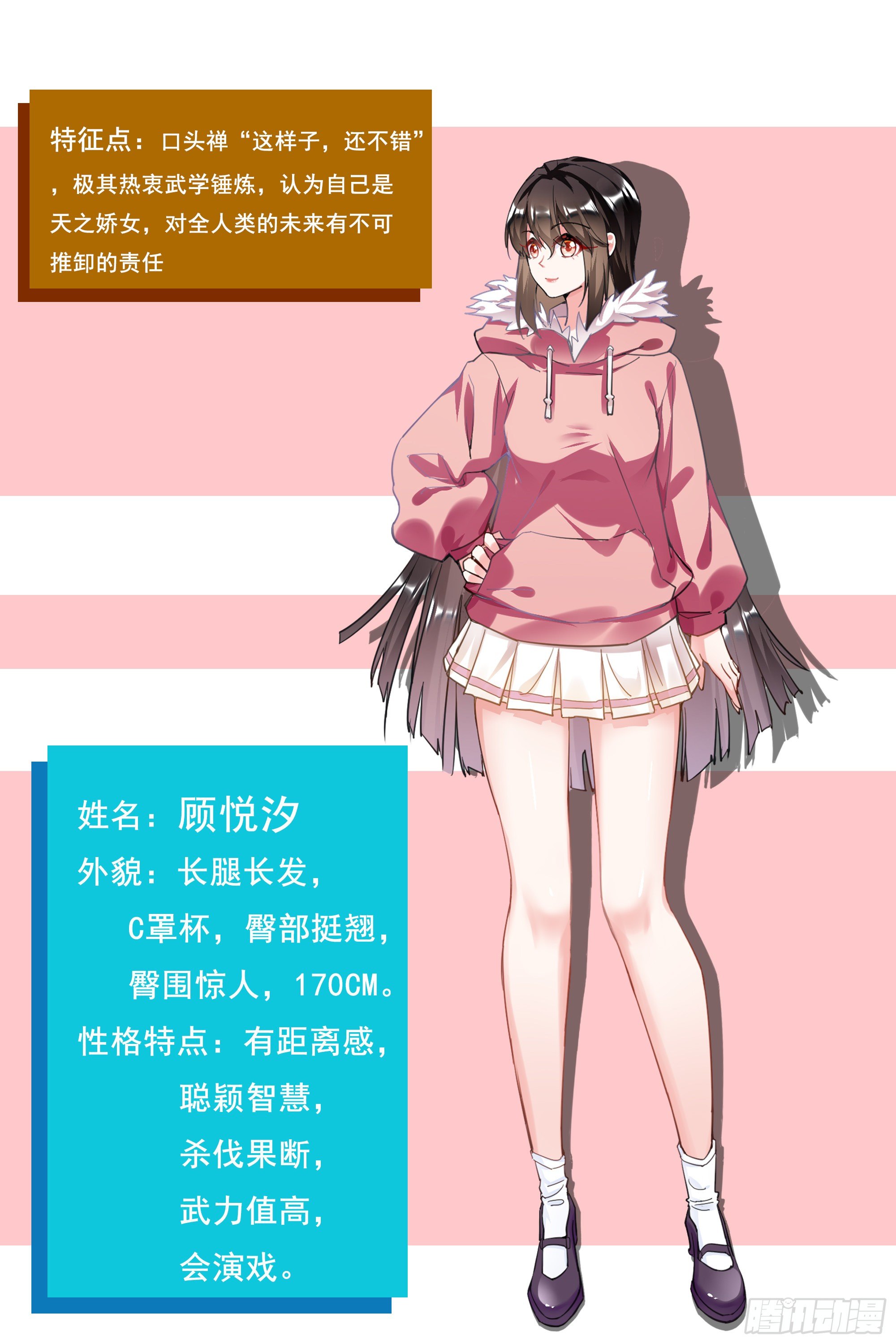 人设介绍1