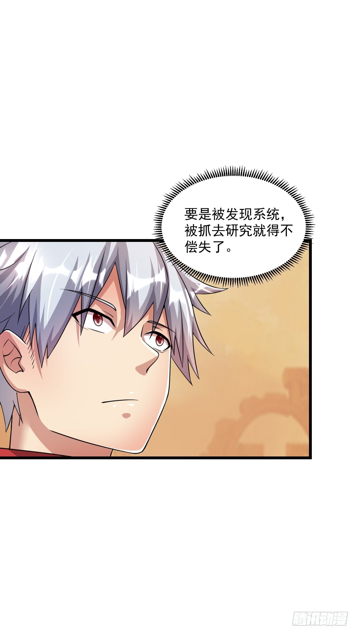 36 制服巨腐蝎2