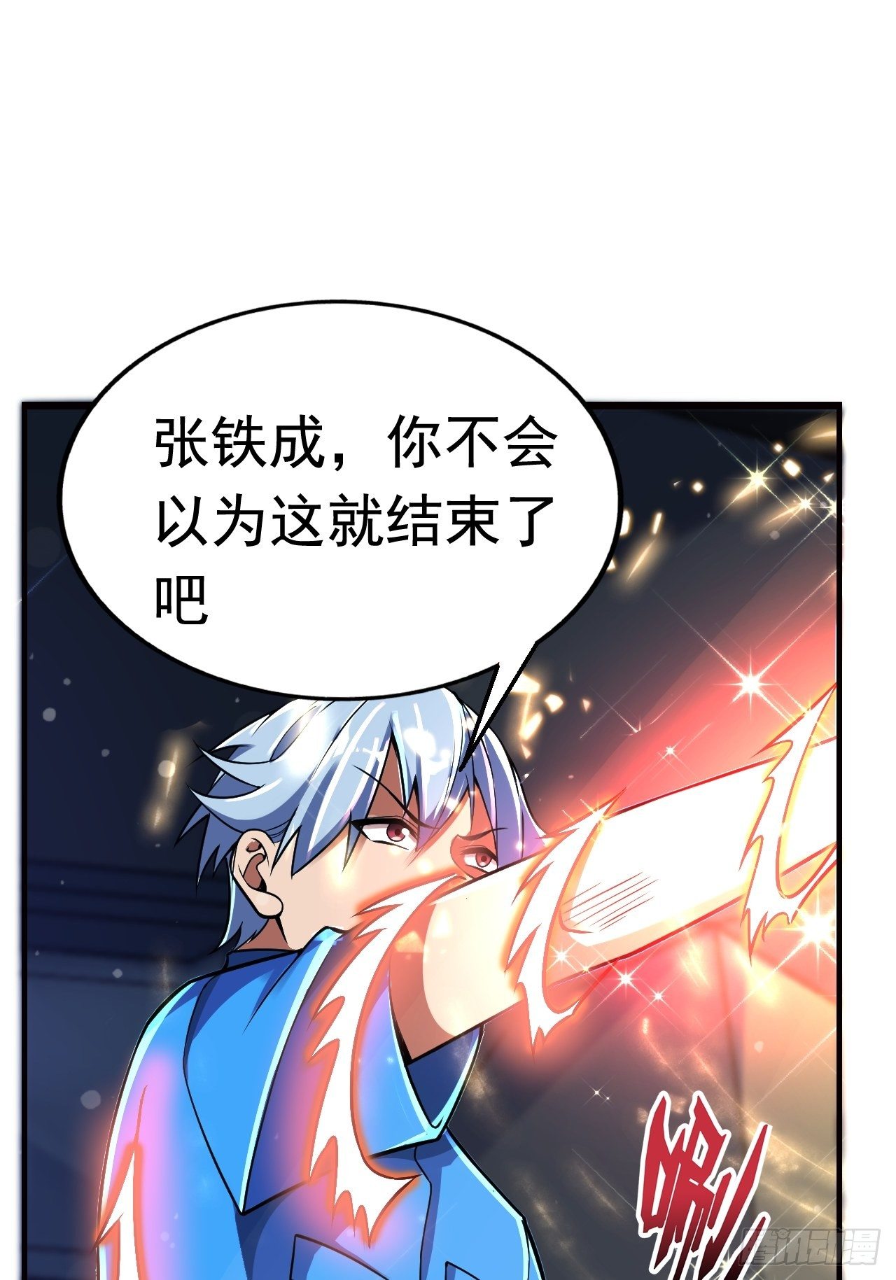 13 真正的实力49