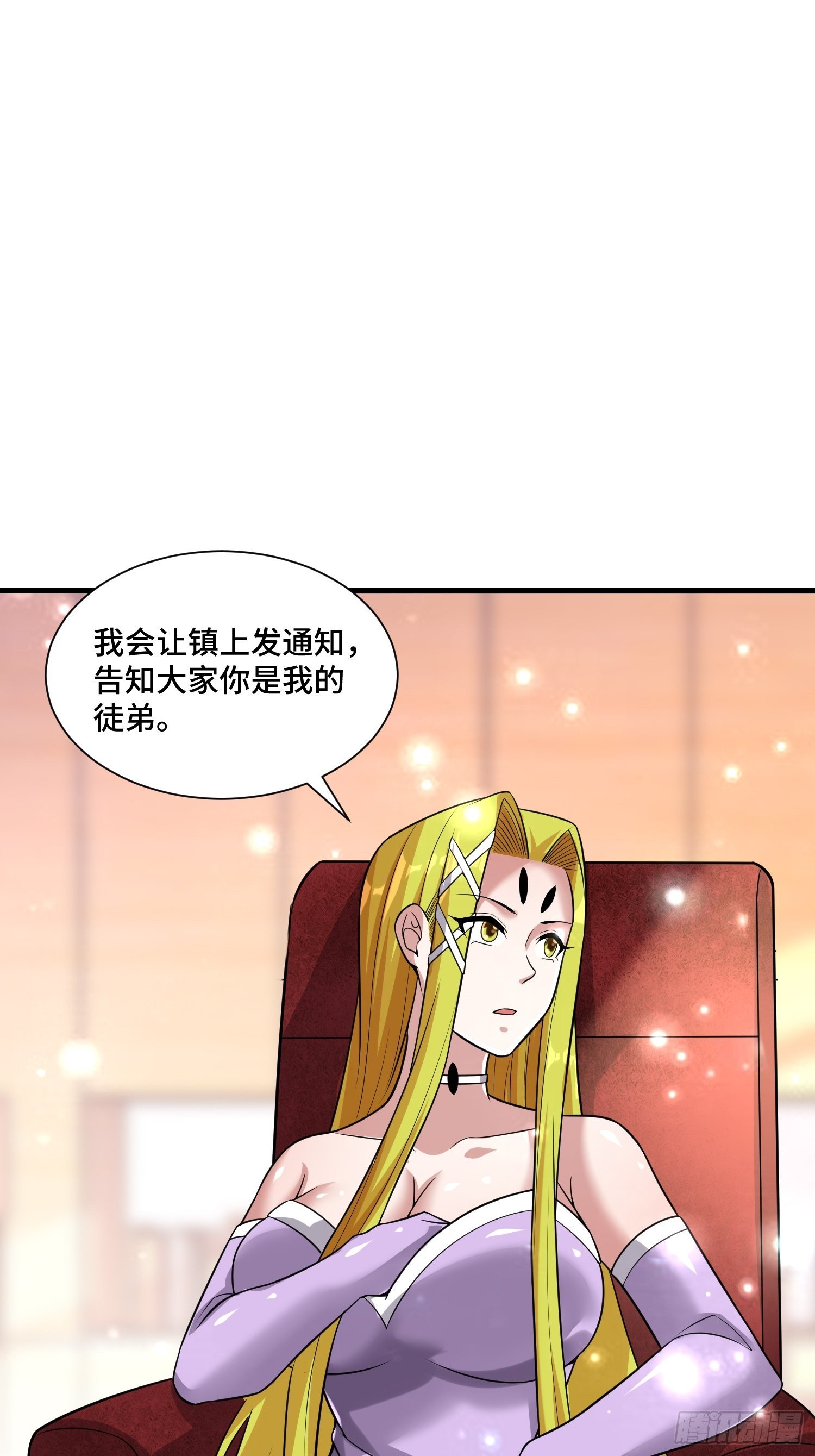 44 雷霆秘法12