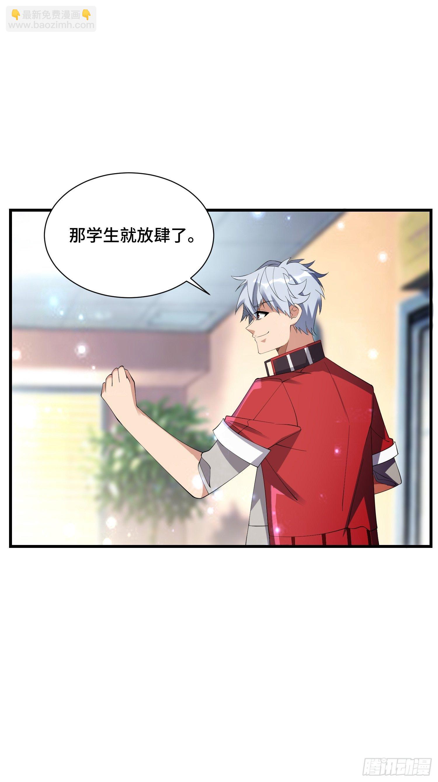 66 老师，你受伤了！20