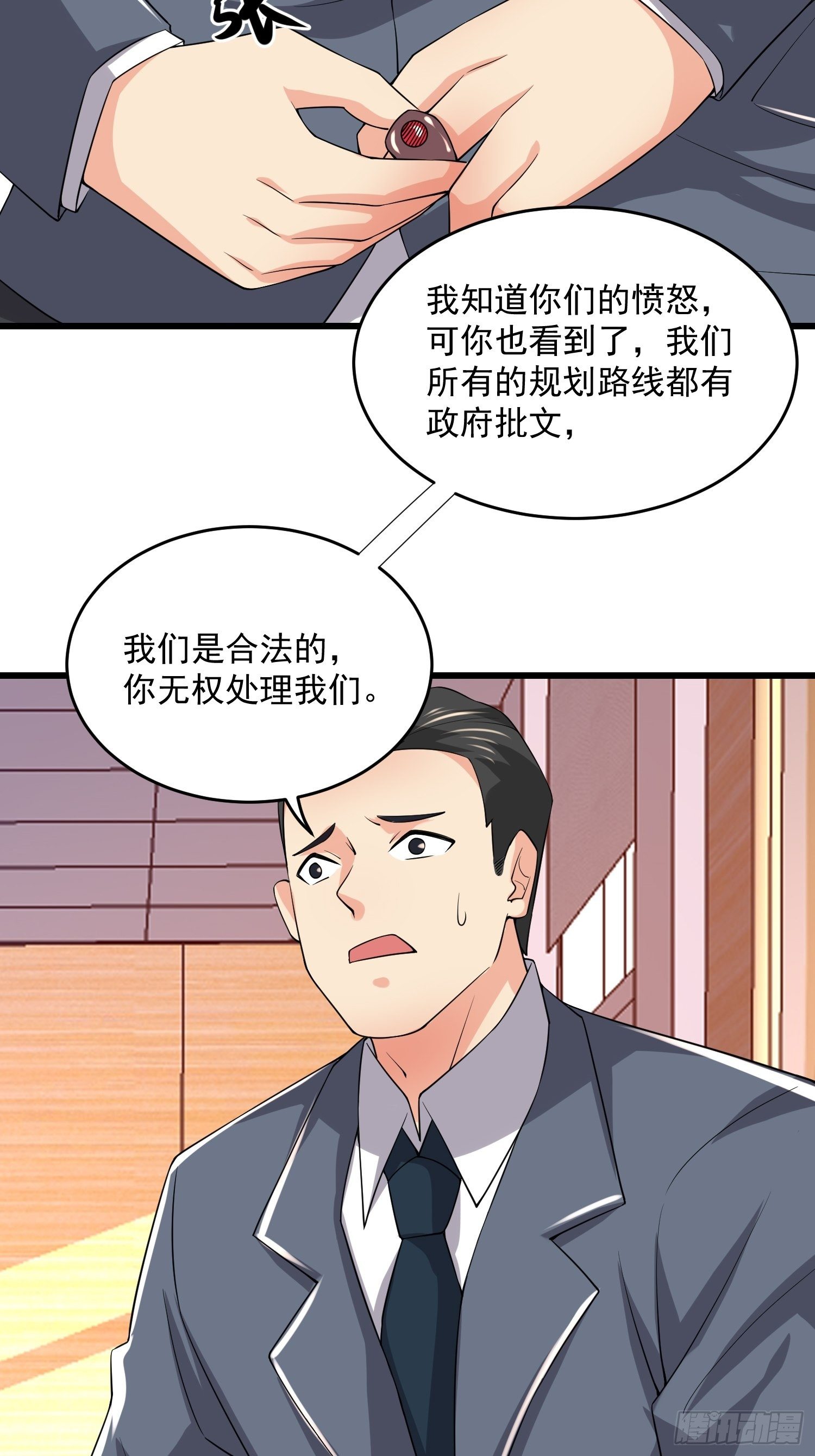 32 肃清害虫27