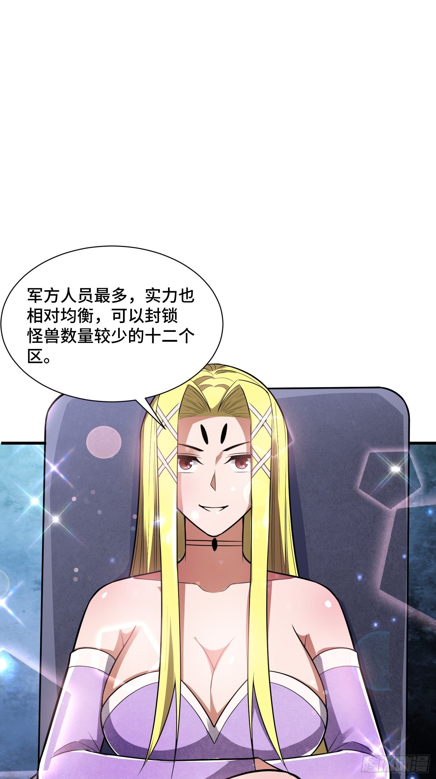 47 兽潮前的等待45
