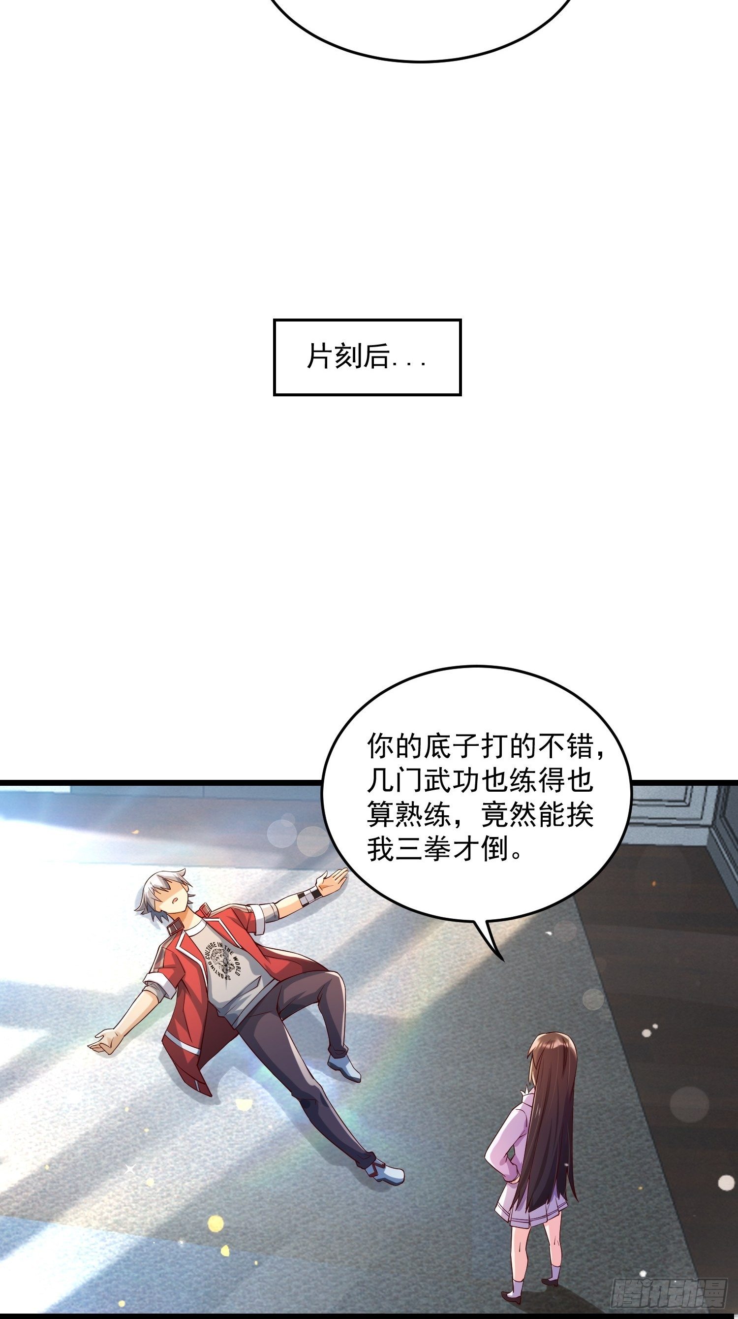 23 功法奥妙42
