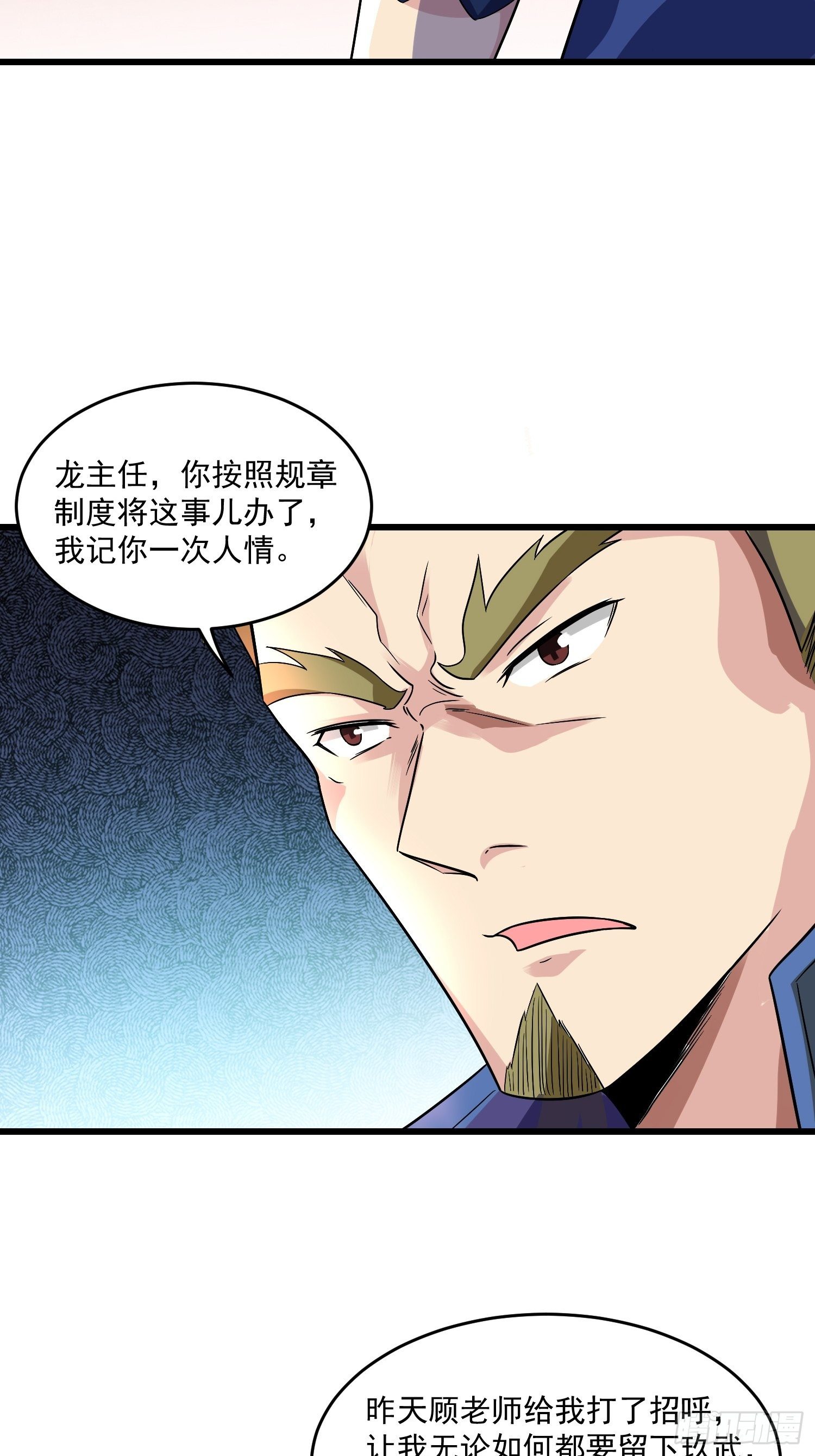 20 秒杀张铁成47