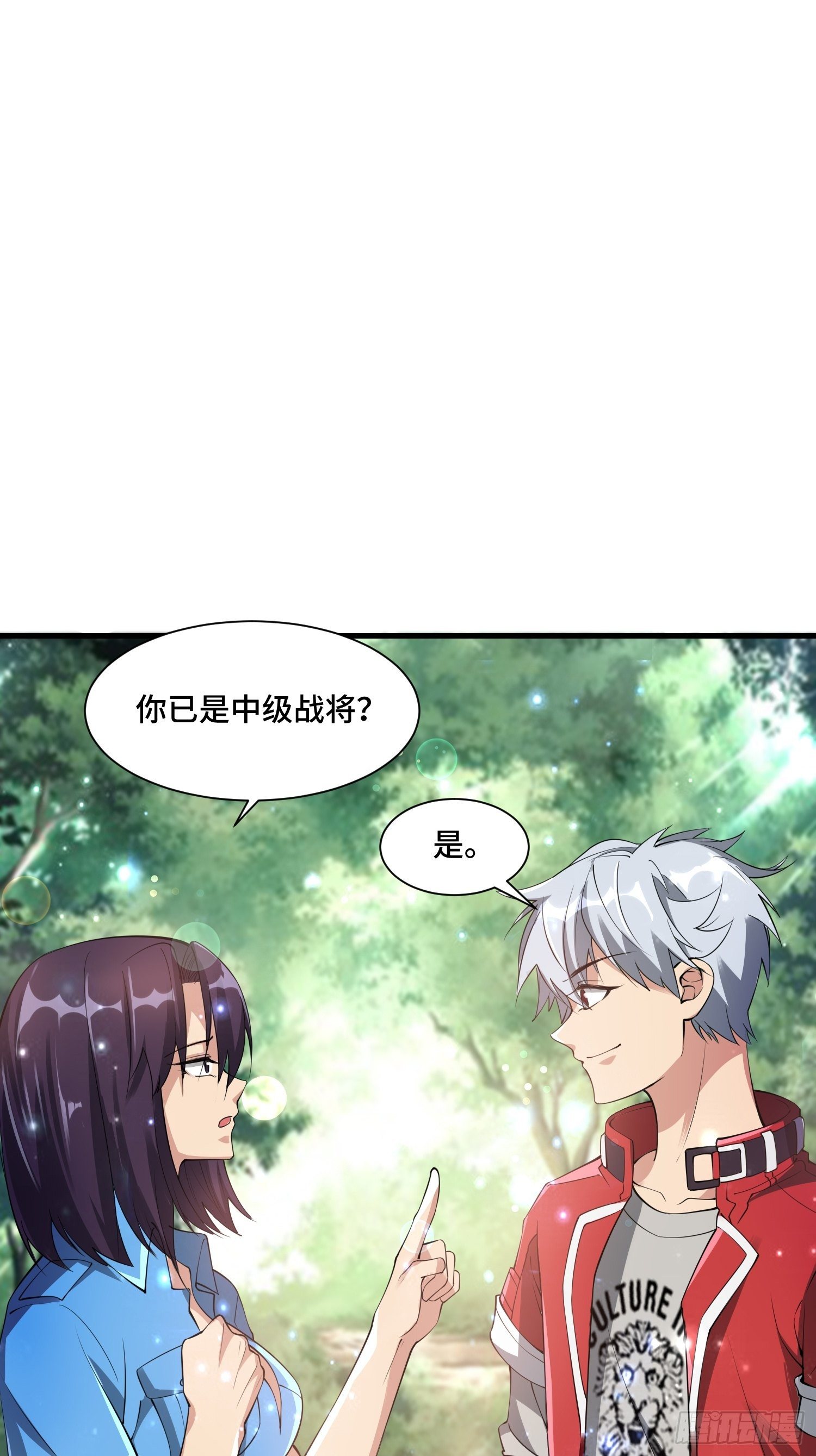 58 中级战将7